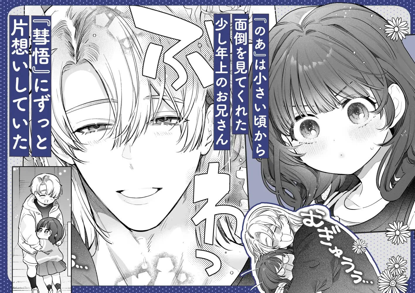 このお兄さんはキケンです。 - 002
