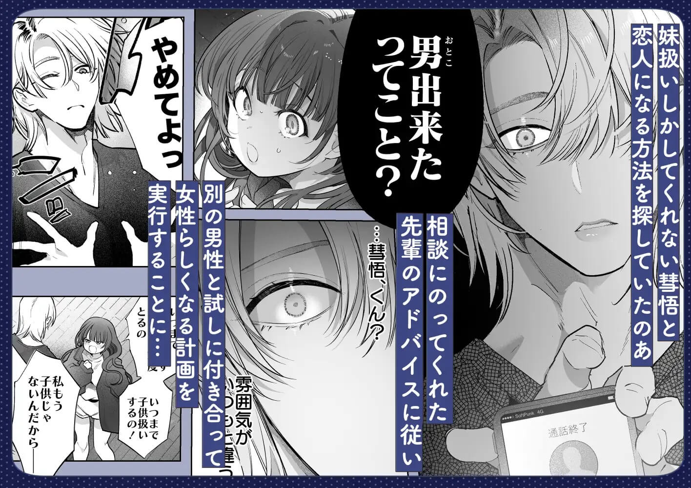 このお兄さんはキケンです。 - 003