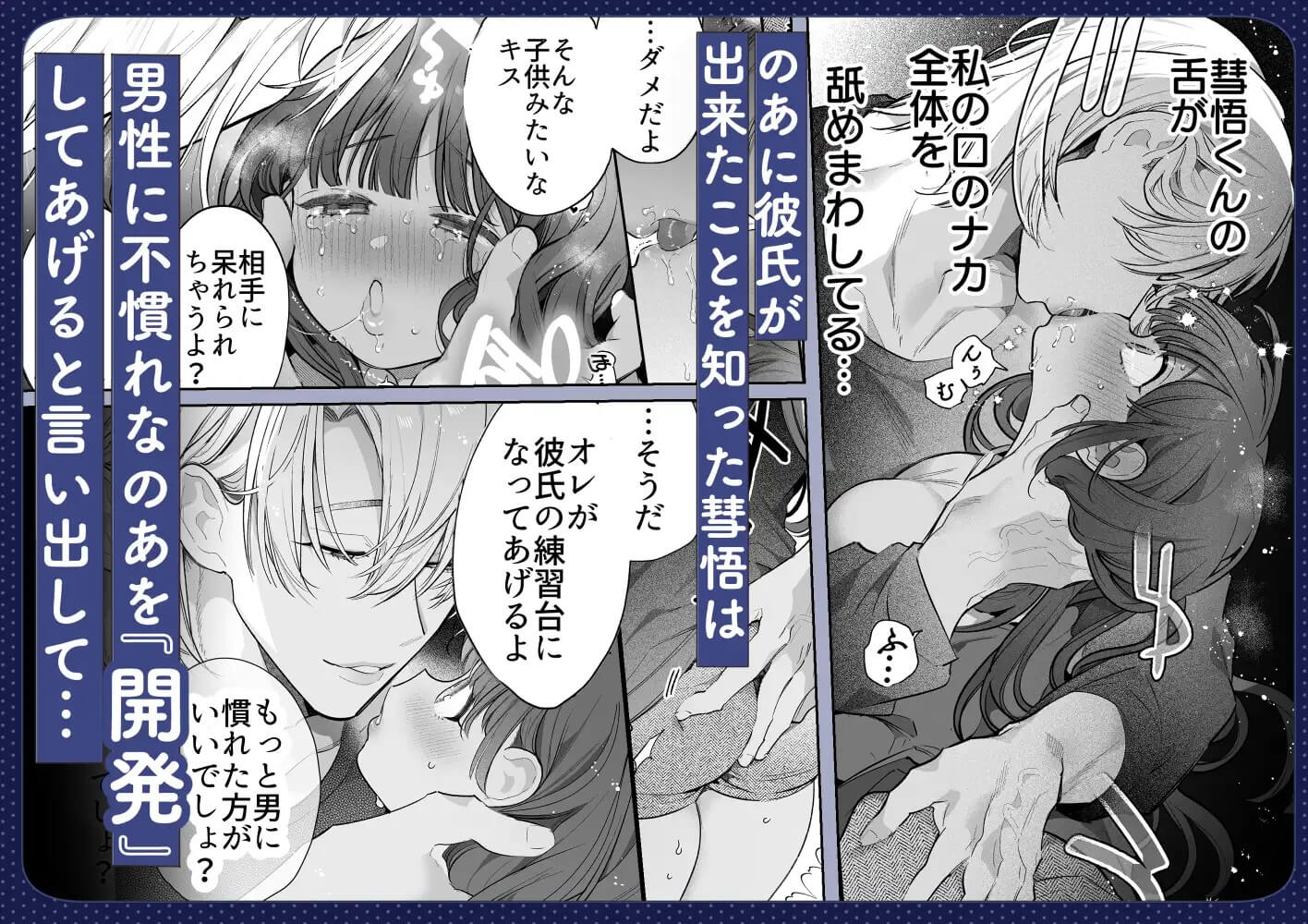 このお兄さんはキケンです。 - 004