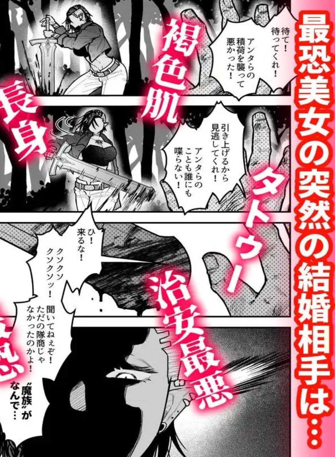 最強妻はベッドでだけ最弱～女勇者と魔王軍幹部・外伝～1 - 002