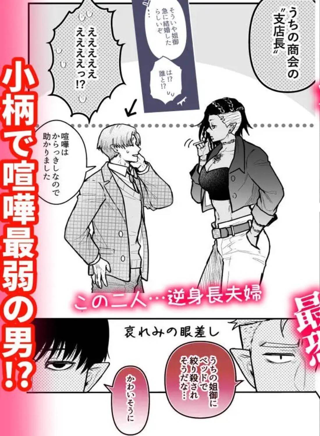 最強妻はベッドでだけ最弱～女勇者と魔王軍幹部・外伝～1 - 003