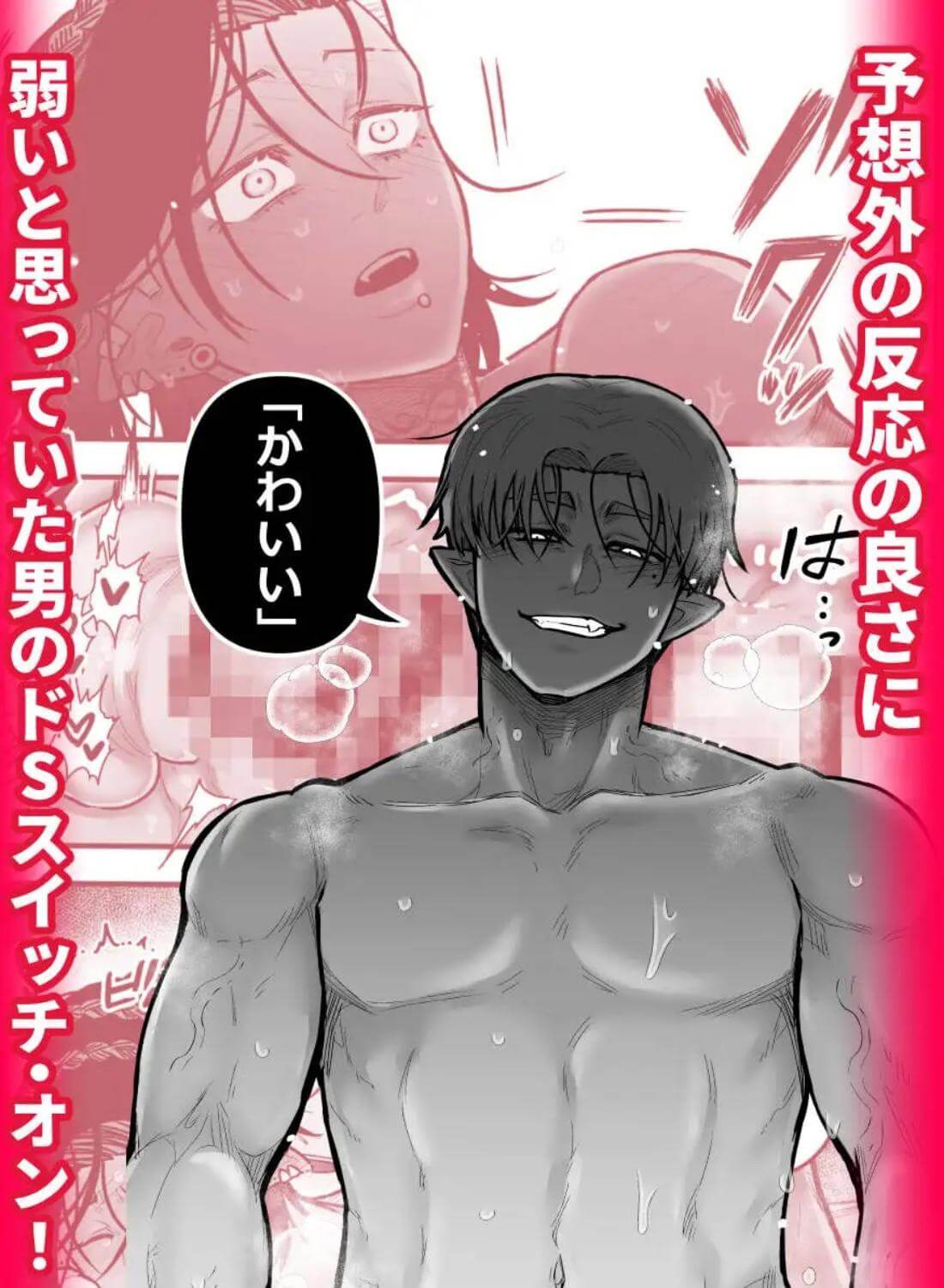 最強妻はベッドでだけ最弱～女勇者と魔王軍幹部・外伝～1 - 011