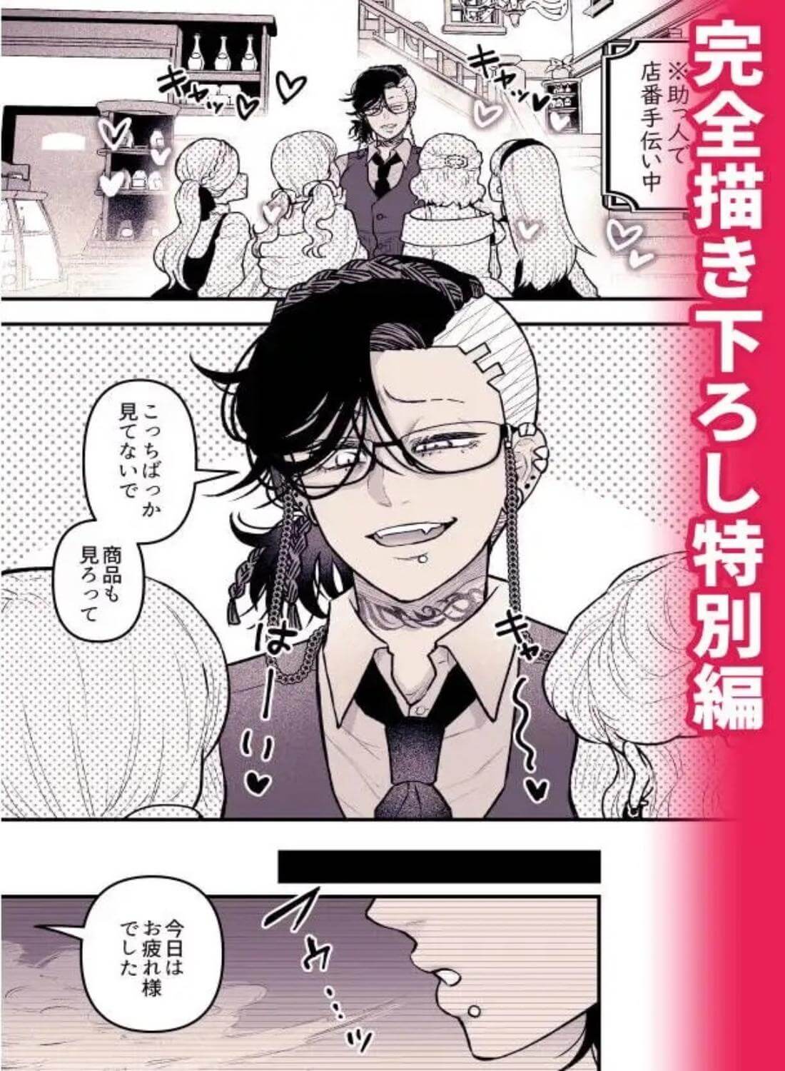 最強妻はベッドでだけ最弱～女勇者と魔王軍幹部・外伝～1 - 013