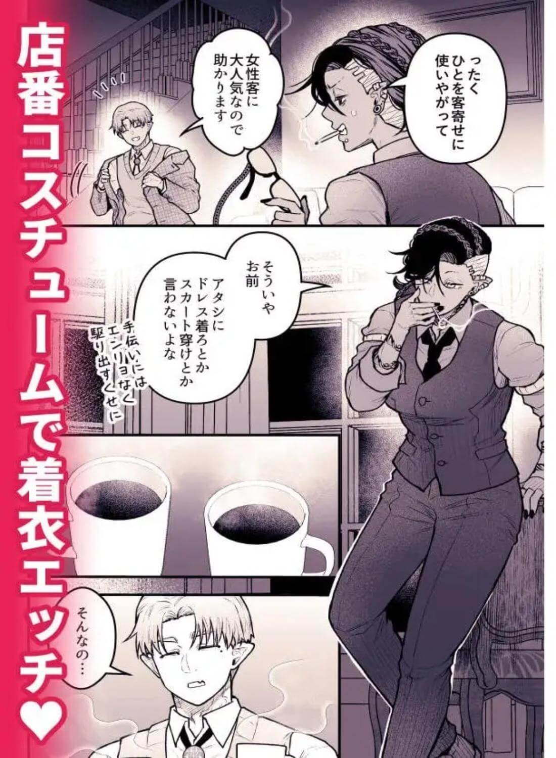 最強妻はベッドでだけ最弱～女勇者と魔王軍幹部・外伝～1 - 014