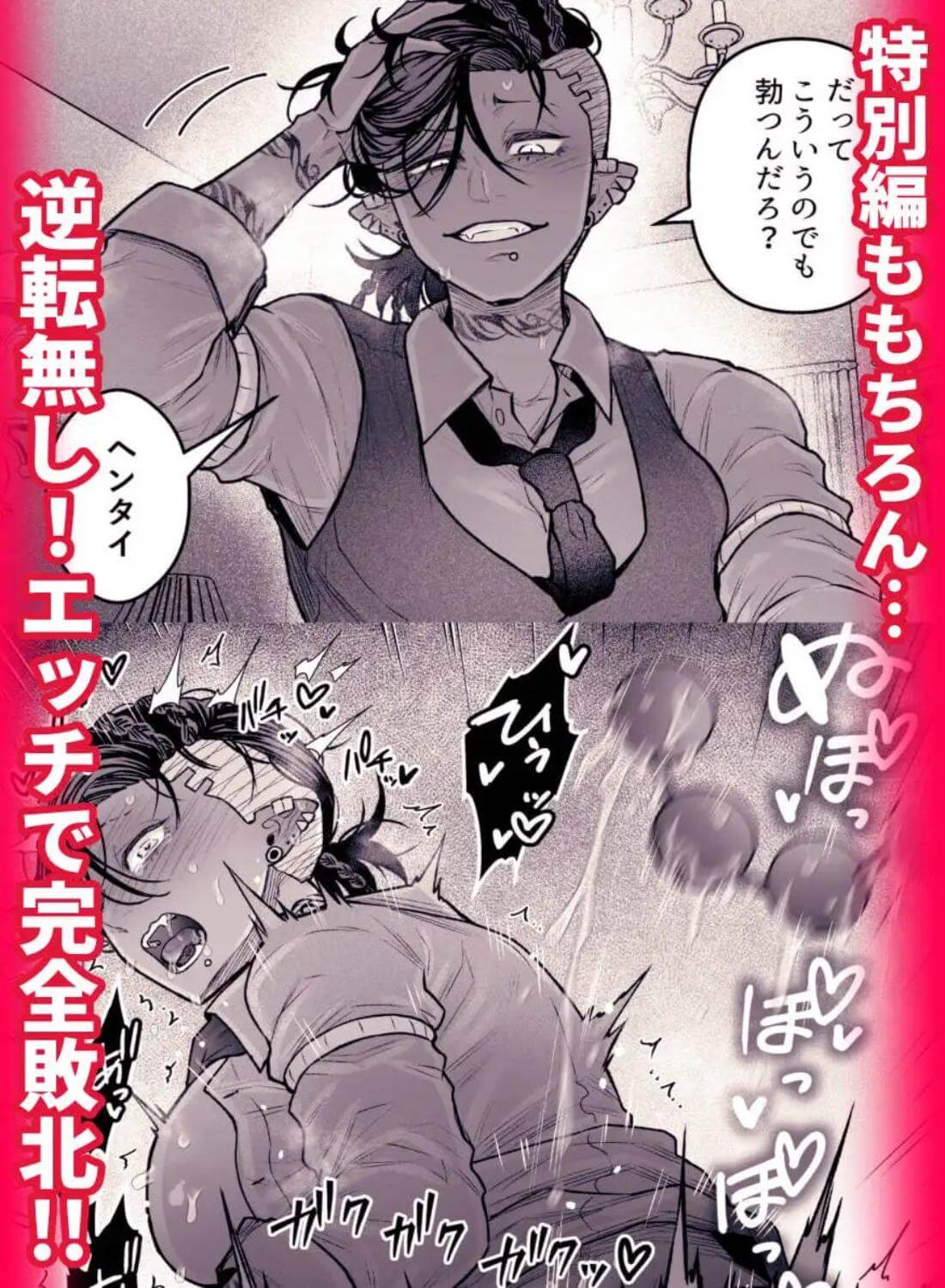 最強妻はベッドでだけ最弱～女勇者と魔王軍幹部・外伝～1 - 015