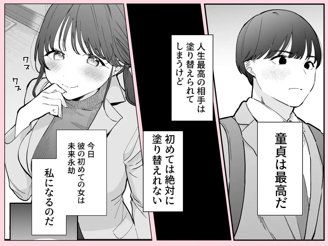かわいい童貞友也くんがこんなデカいなんて聞いてない - 003