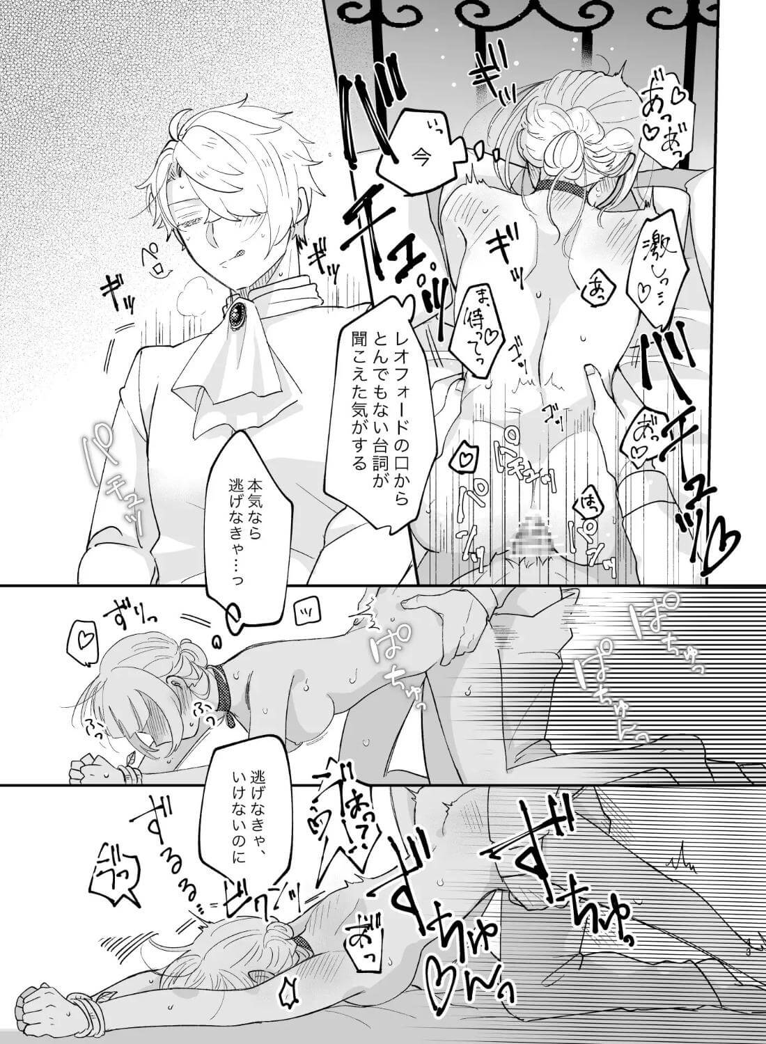年下王子は元家庭教師を娶りたい - 010