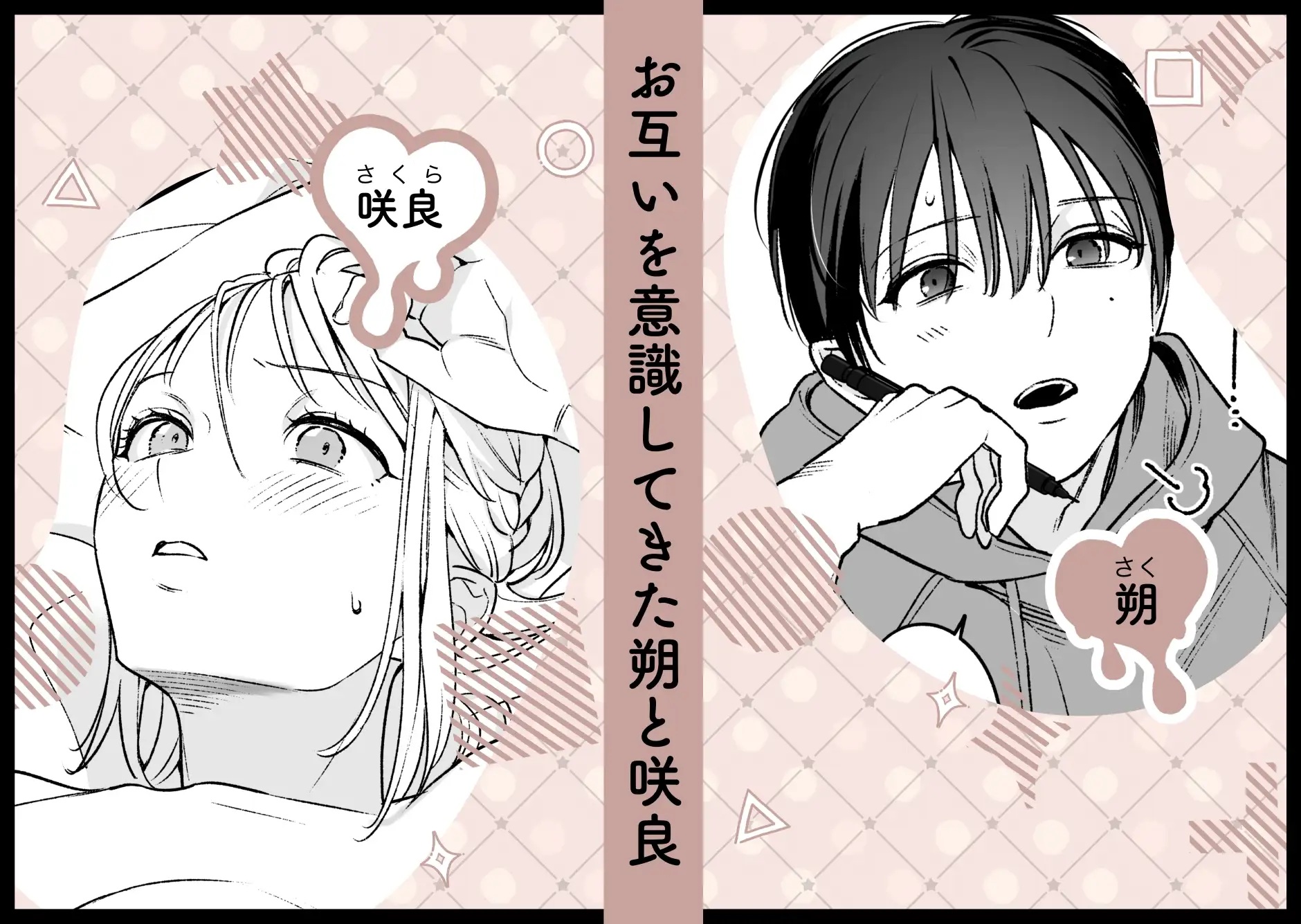 続続・元カレの弟に手を出してみた - 003