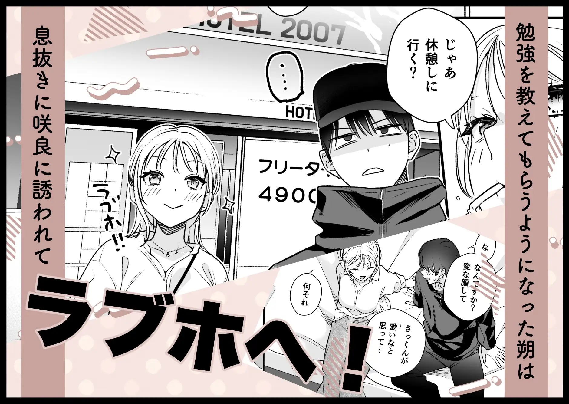 続続・元カレの弟に手を出してみた - 004