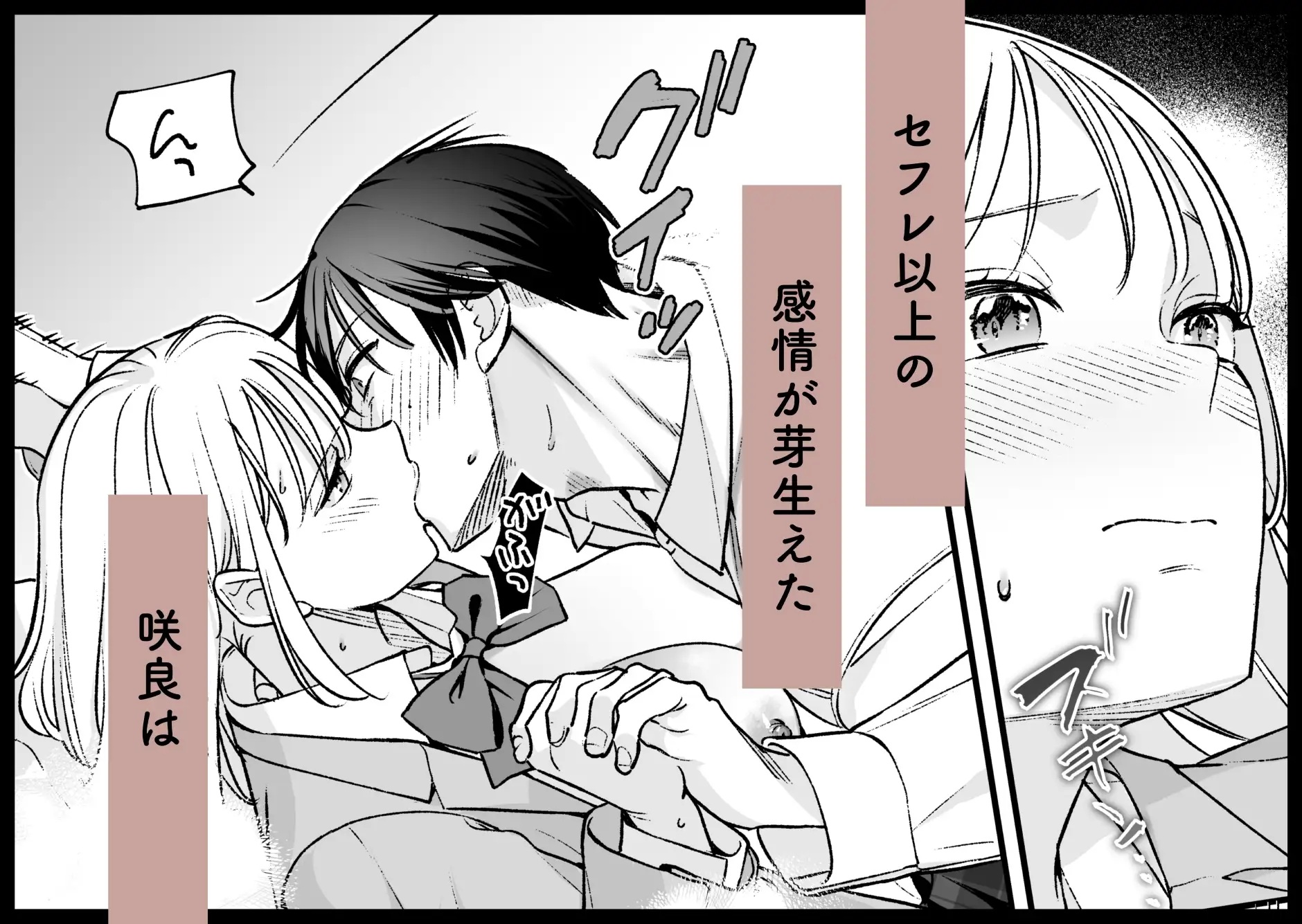 続続・元カレの弟に手を出してみた - 008