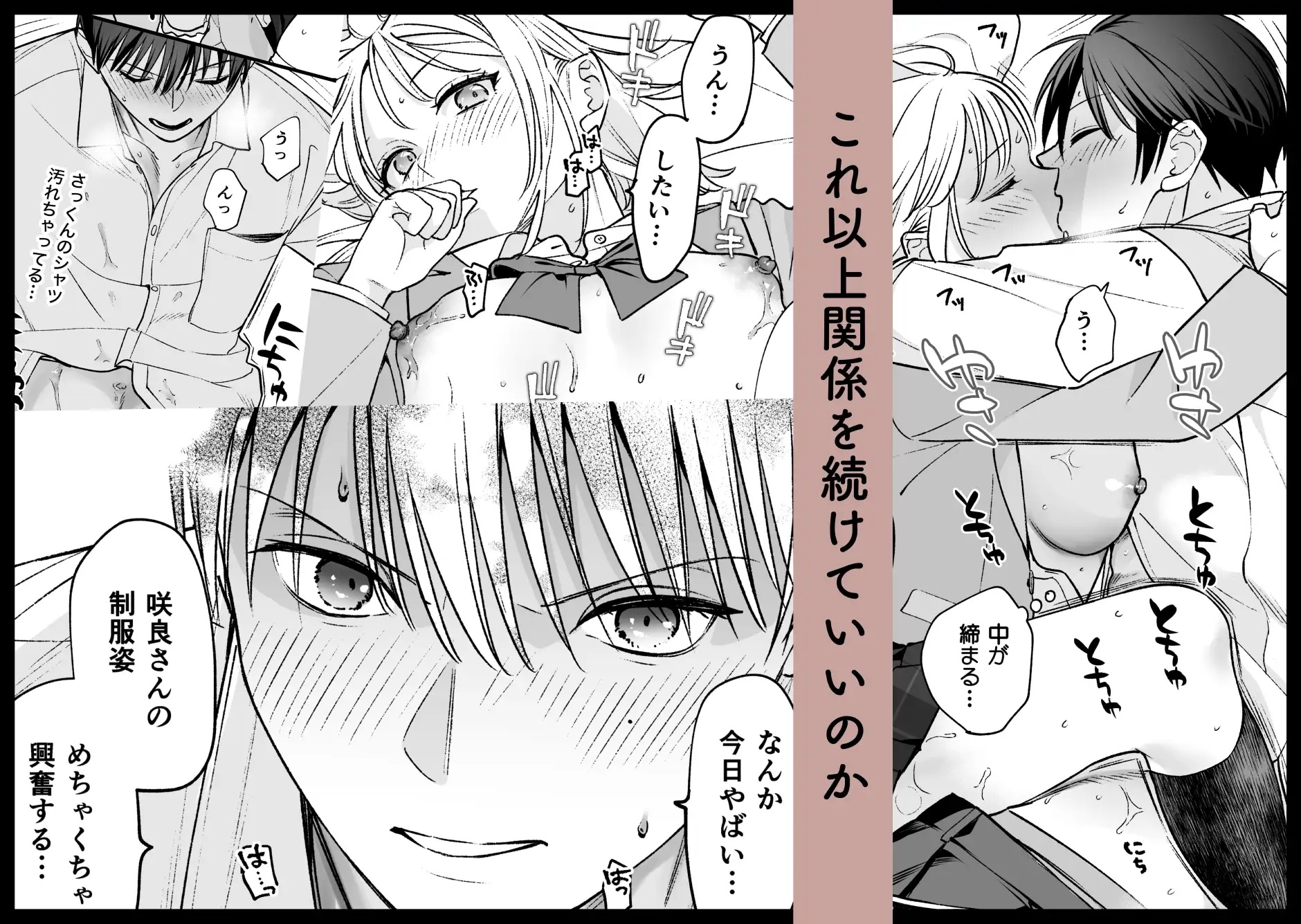 続続・元カレの弟に手を出してみた - 009
