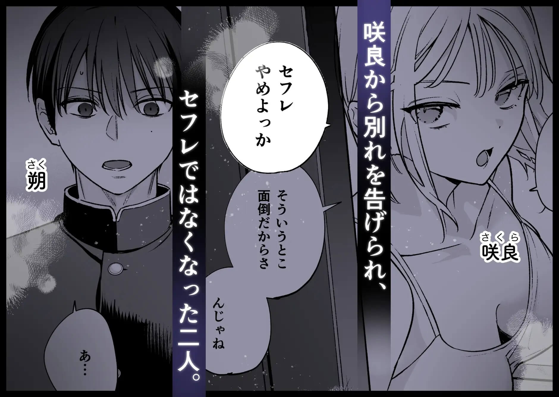 終・元カレの弟に手を出してみた - 002