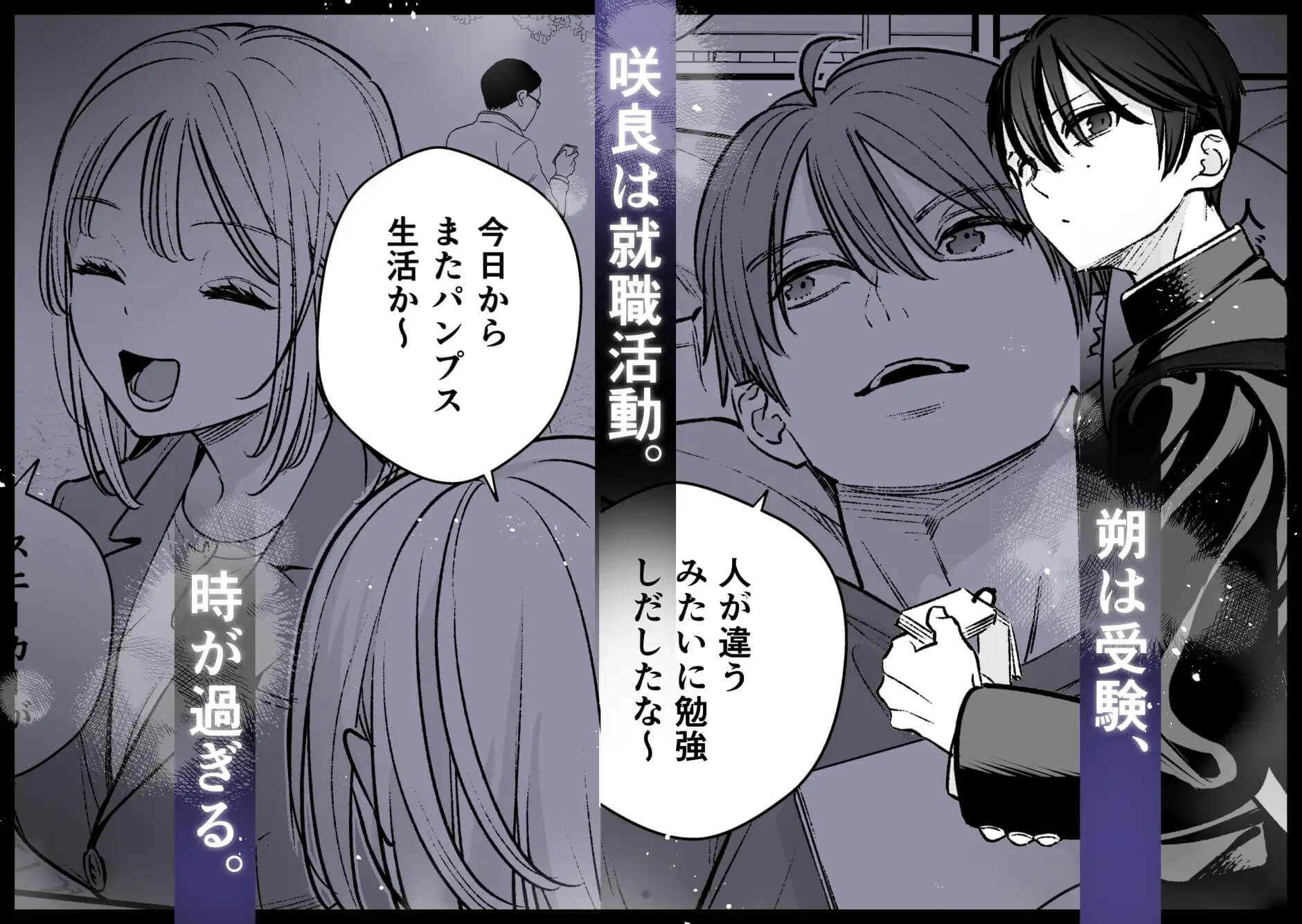 終・元カレの弟に手を出してみた - 003