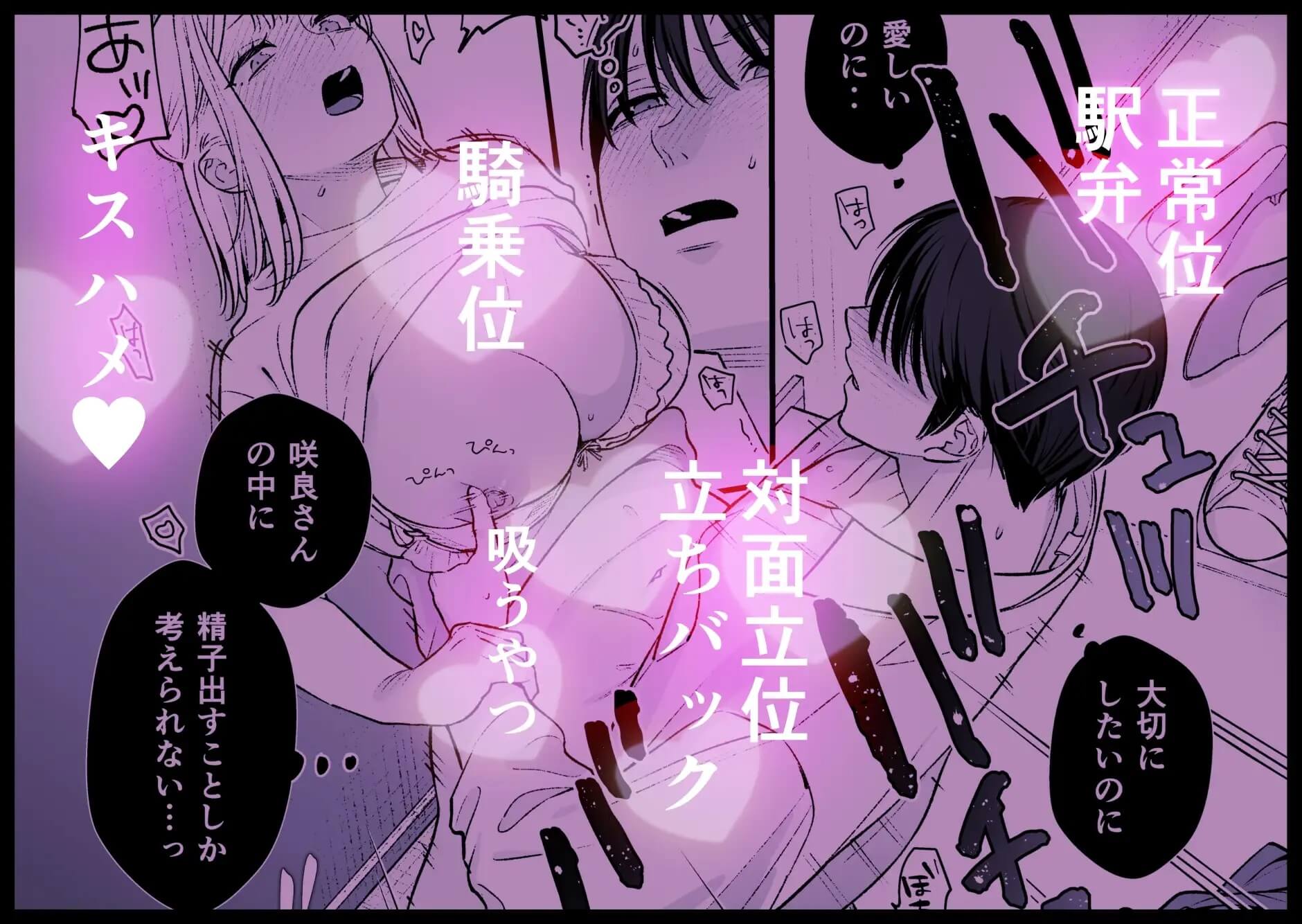 終・元カレの弟に手を出してみた - 006