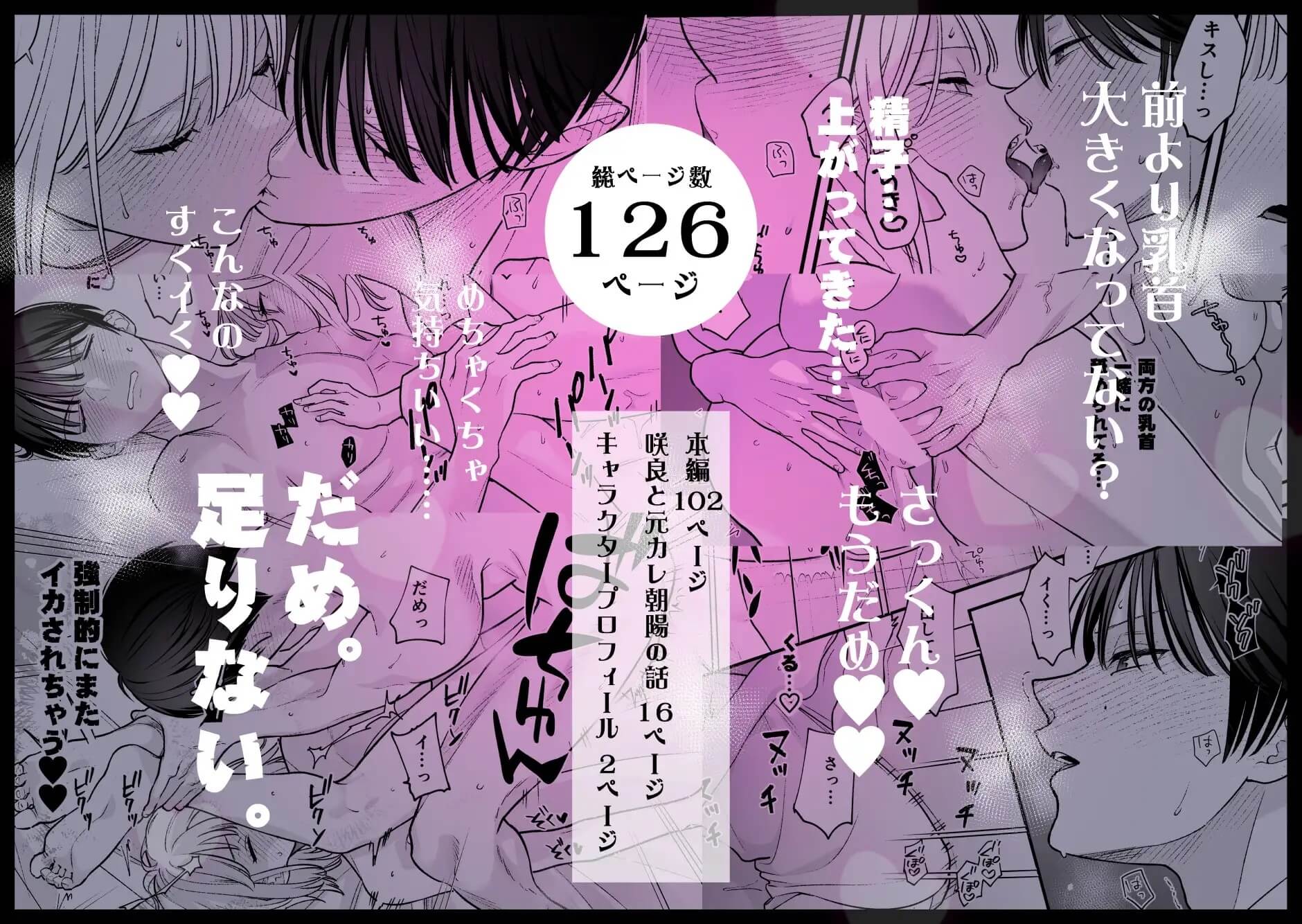終・元カレの弟に手を出してみた - 009
