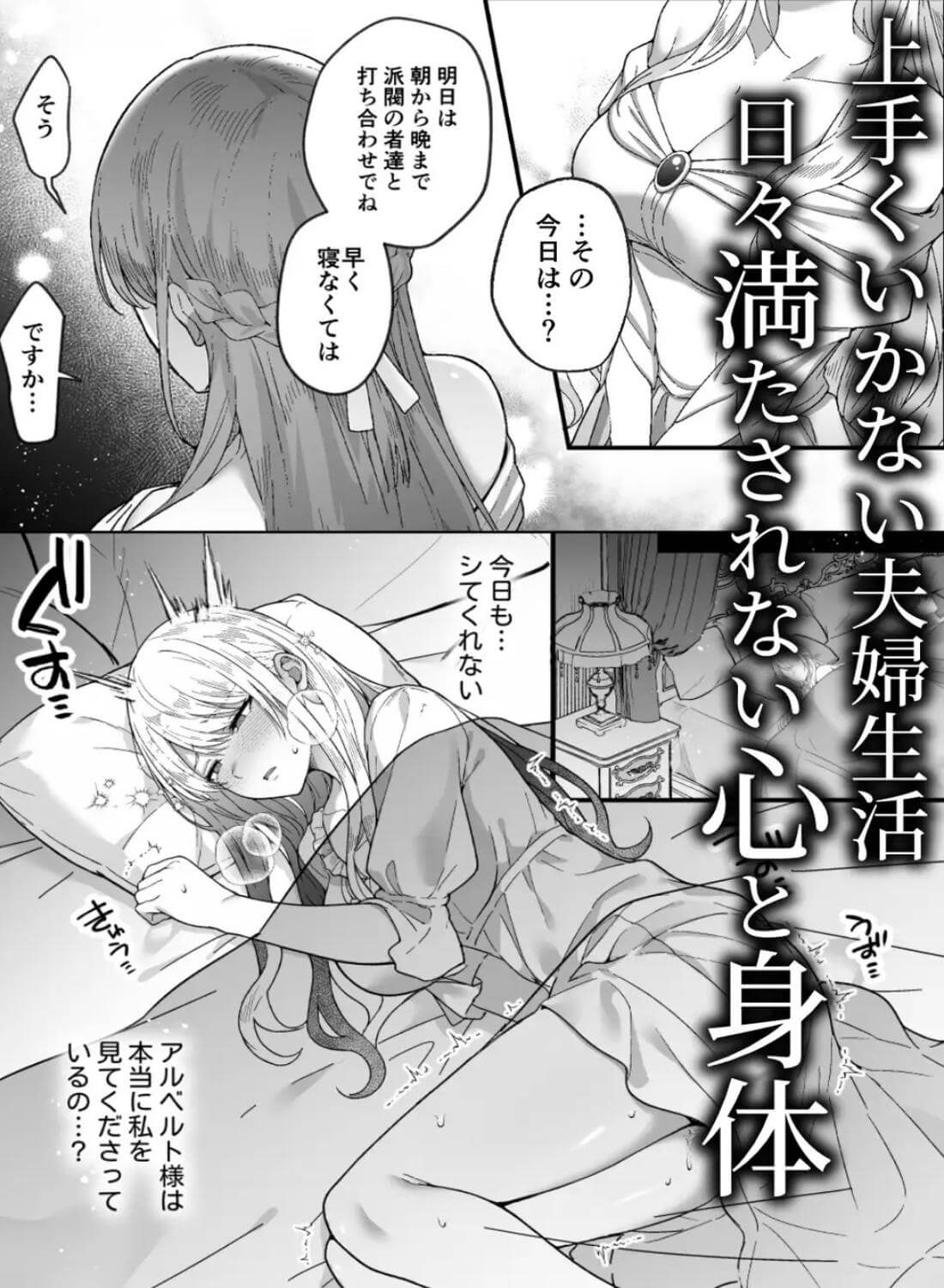 悪役令嬢NTR～婚約者の兄王子の為に悪役令嬢を演じていたはずが、ヤンデレ弟王子に弱みを握られ、執拗な攻めに罪悪感ごと快楽に堕とされる - 004