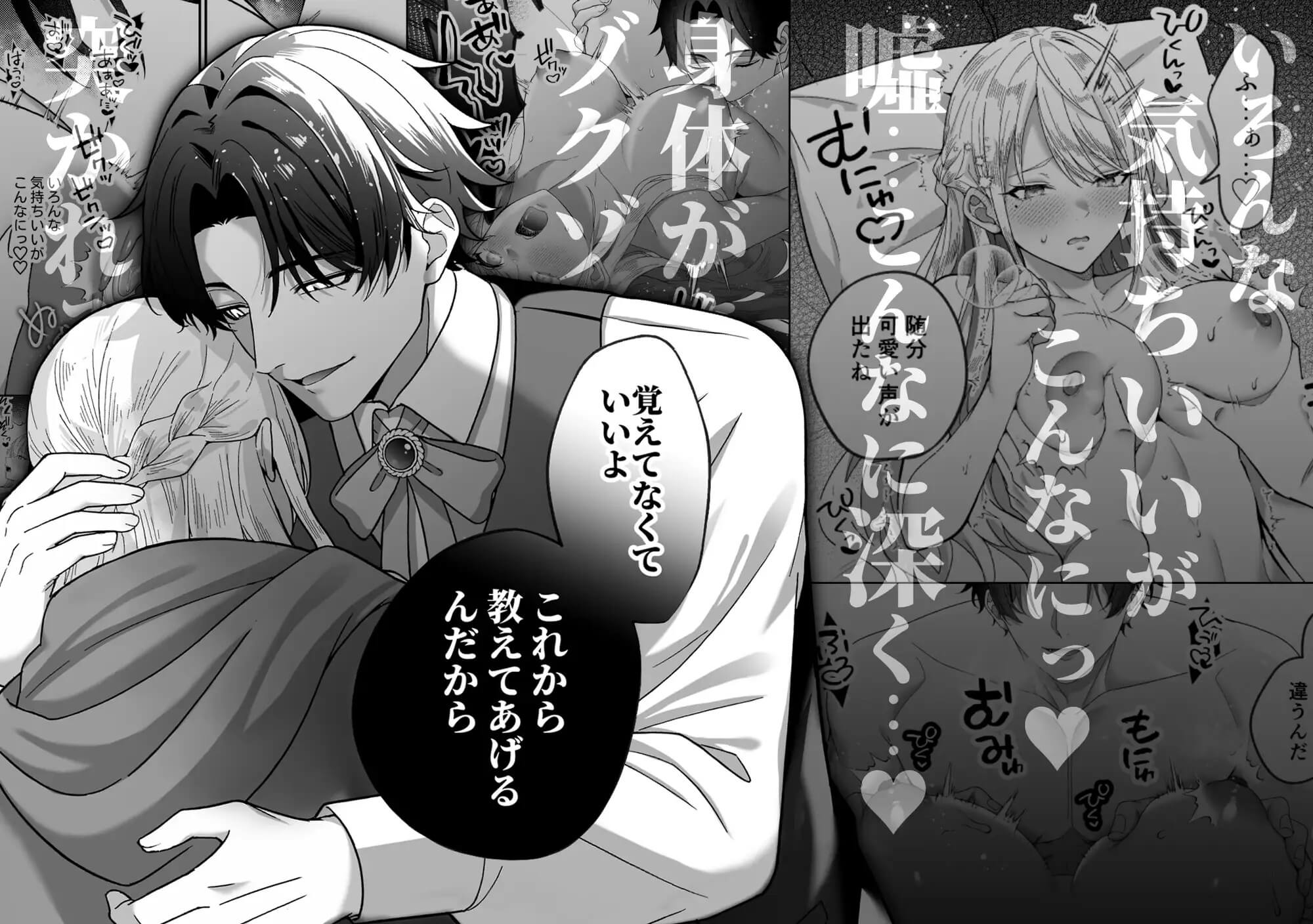悪役令嬢NTR～婚約者の兄王子の為に悪役令嬢を演じていたはずが、ヤンデレ弟王子に弱みを握られ、執拗な攻めに罪悪感ごと快楽に堕とされる - 008