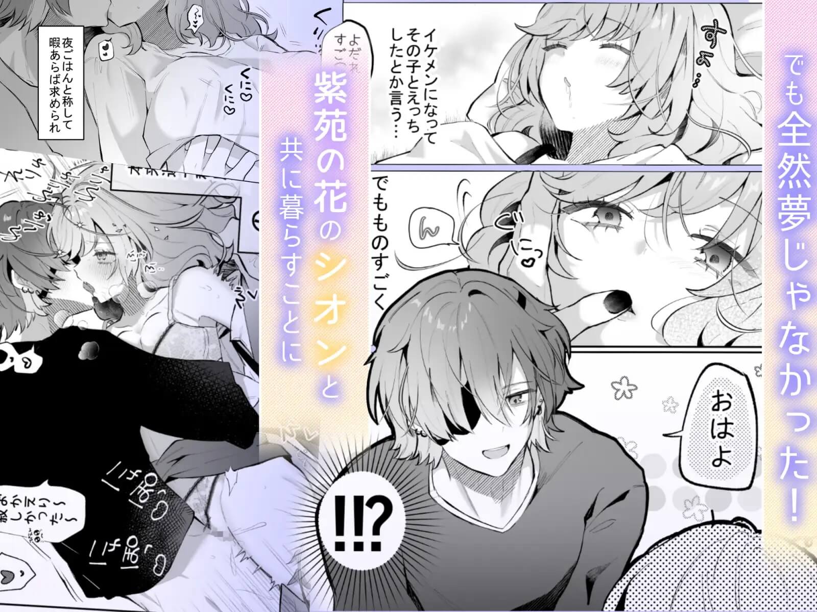 蜜を求める花の妖と溺愛苗床生活 - 005