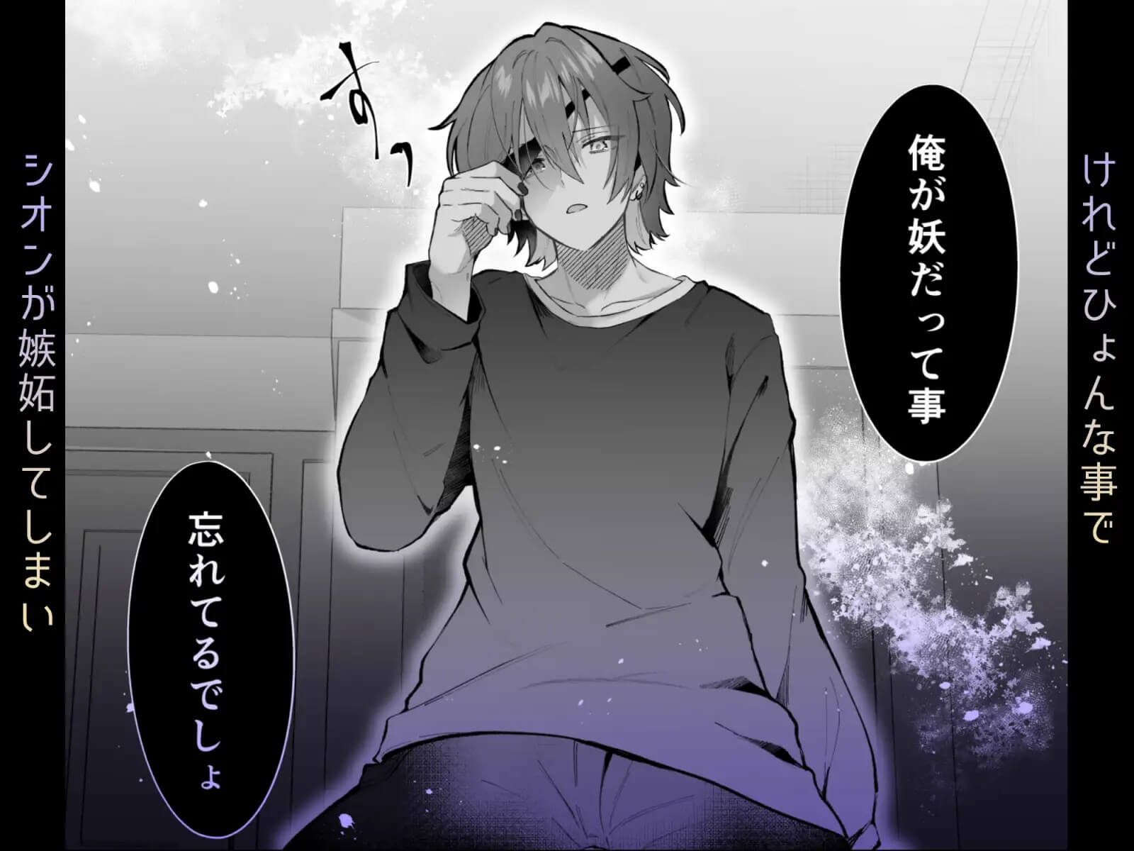 蜜を求める花の妖と溺愛苗床生活 - 006
