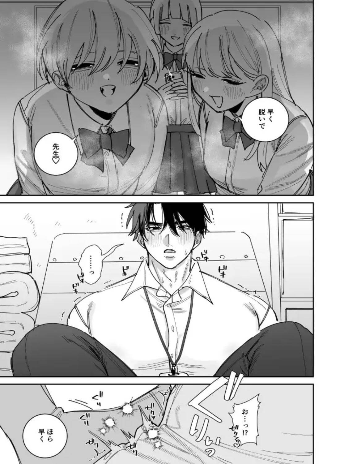 ドM教師のいじめられ日記 - 002