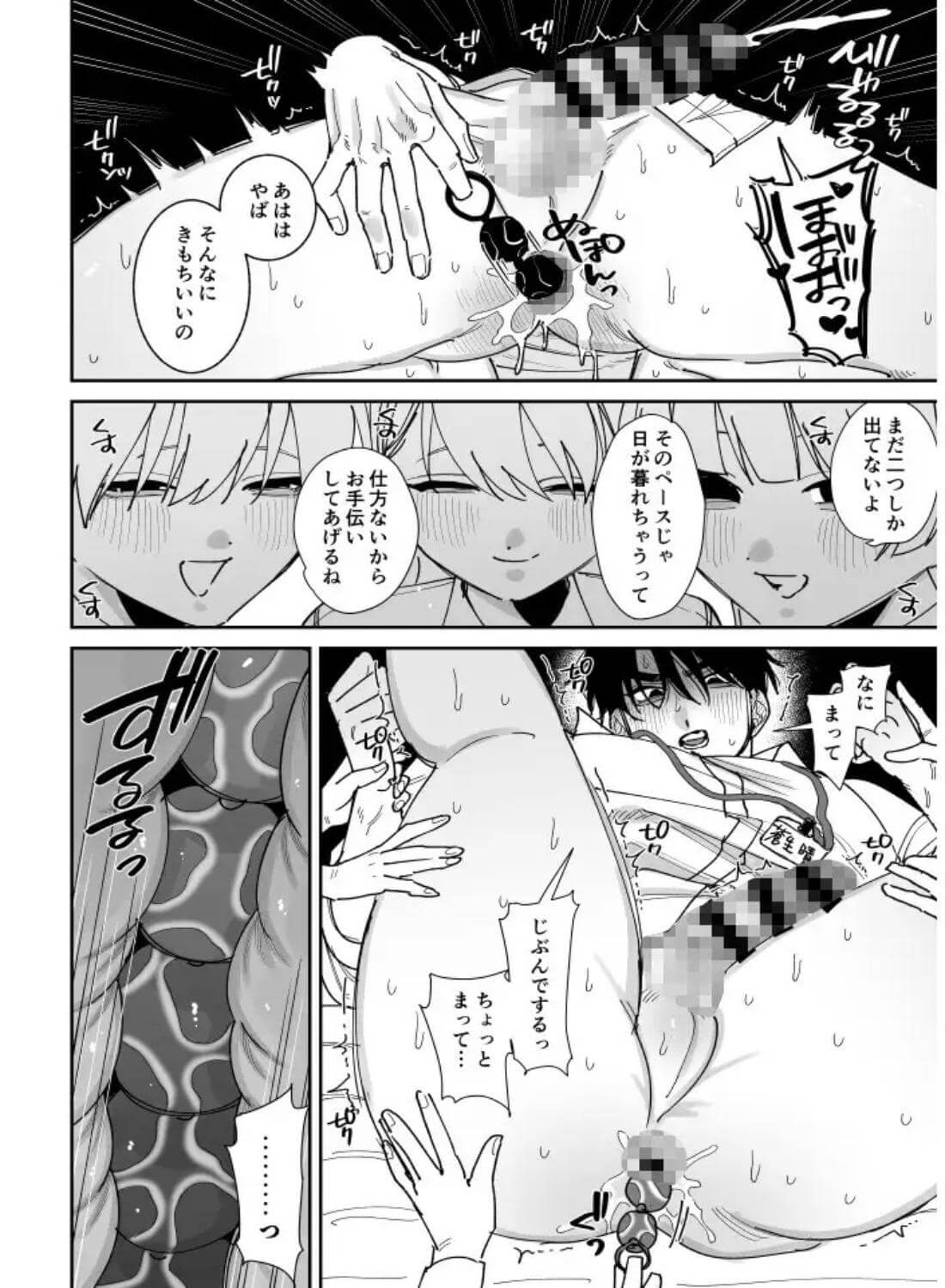 ドM教師のいじめられ日記 - 006