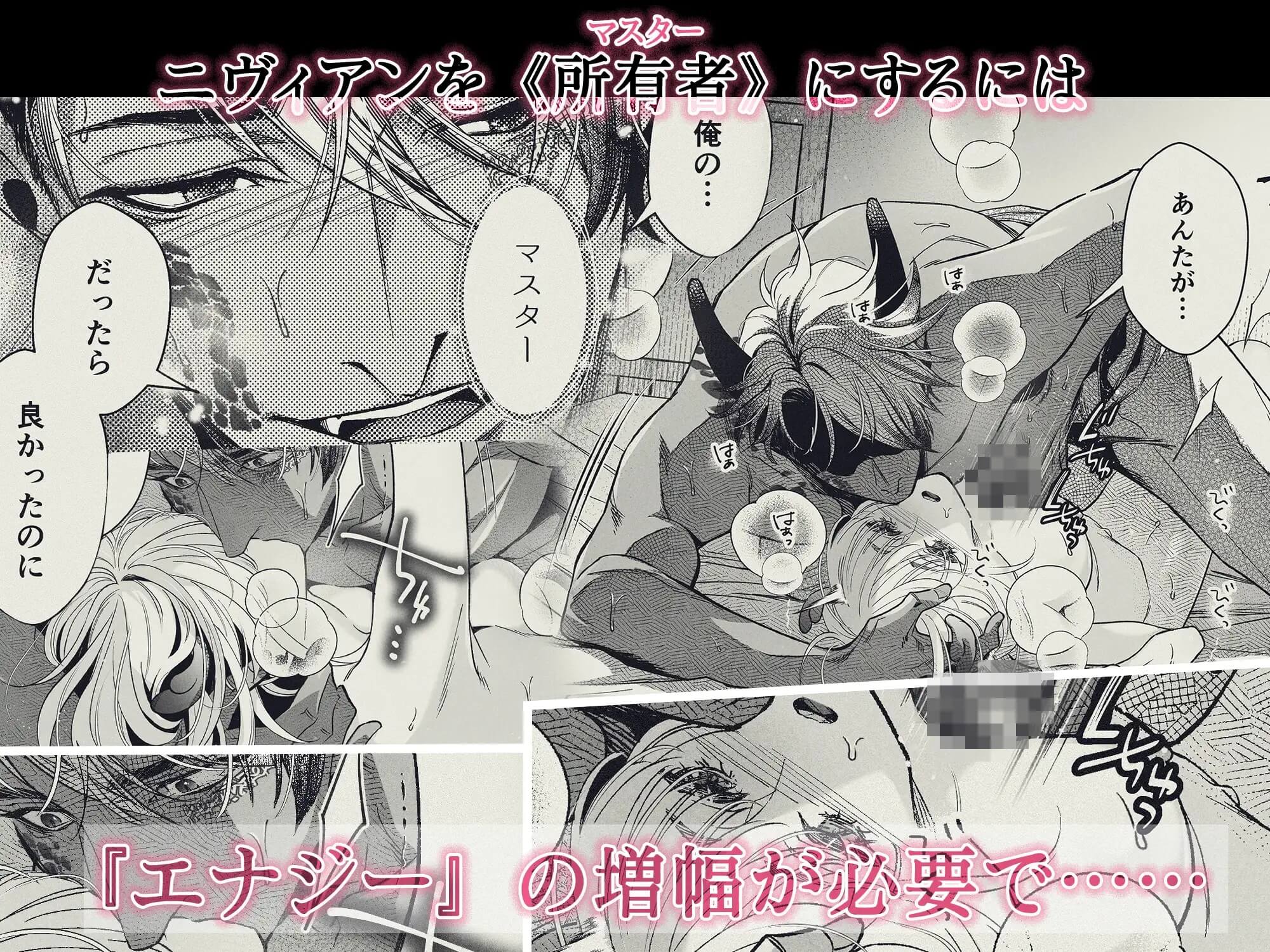 『やさしい楽園』-シャマシュ編- 二本のカラダで愛するまで - 005