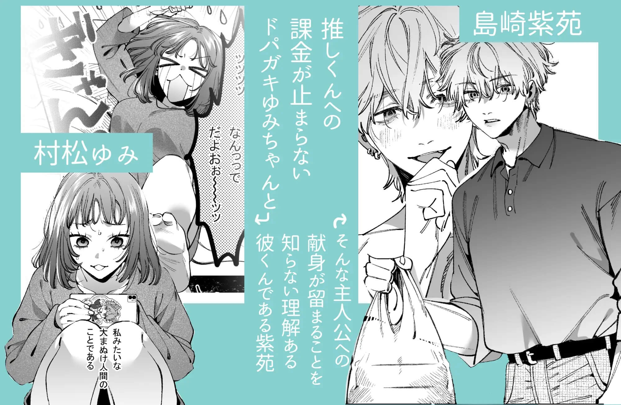ドパガキゆみちゃん理性崩壊わからせえっち ～理解ある彼くんによるお仕置きアクメ調教洗脳プレイ♡～ - 002