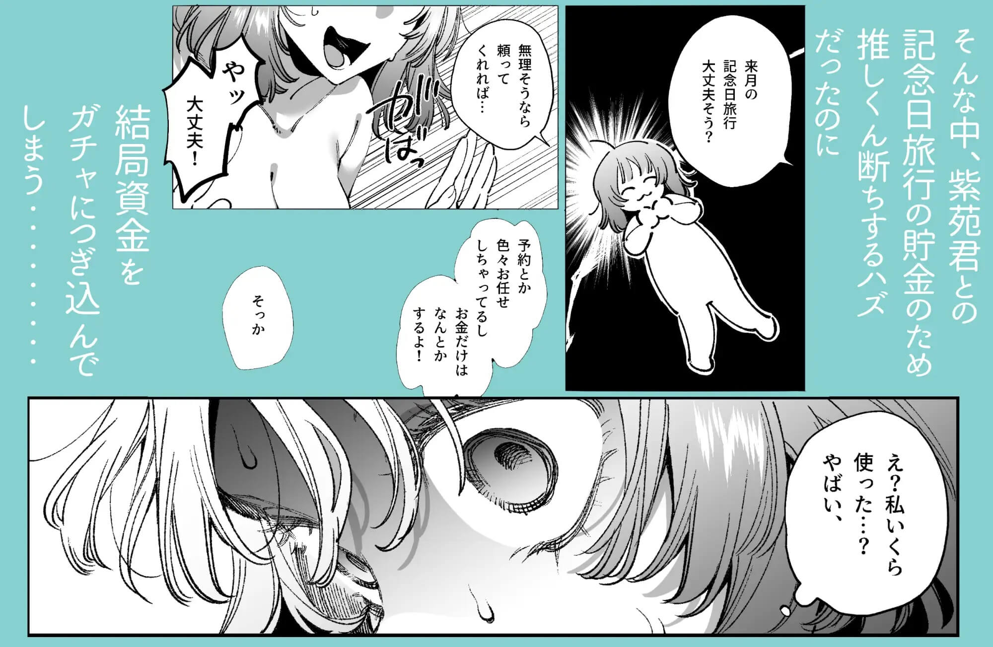 ドパガキゆみちゃん理性崩壊わからせえっち ～理解ある彼くんによるお仕置きアクメ調教洗脳プレイ♡～ - 003