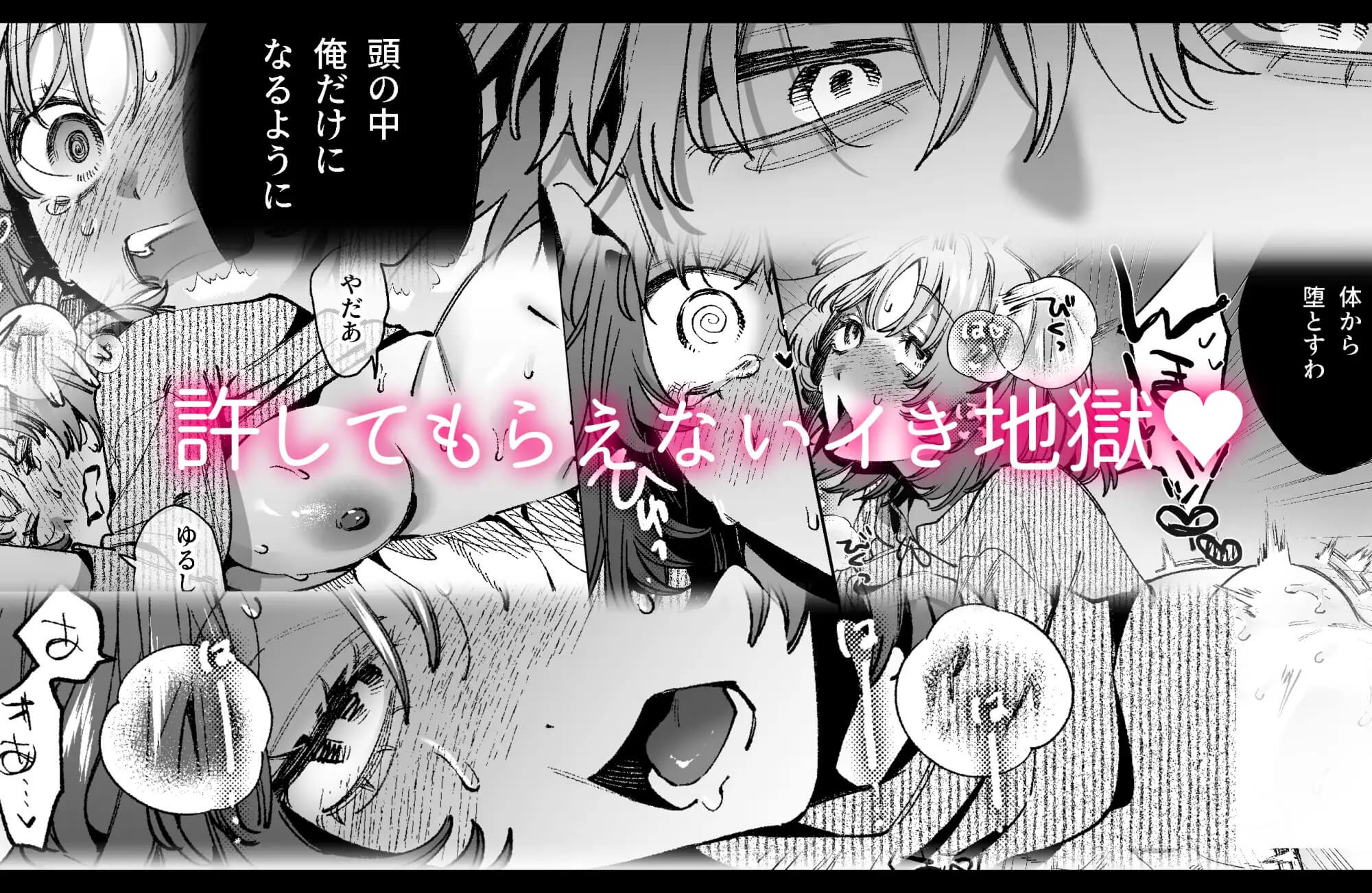 ドパガキゆみちゃん理性崩壊わからせえっち ～理解ある彼くんによるお仕置きアクメ調教洗脳プレイ♡～ - 007
