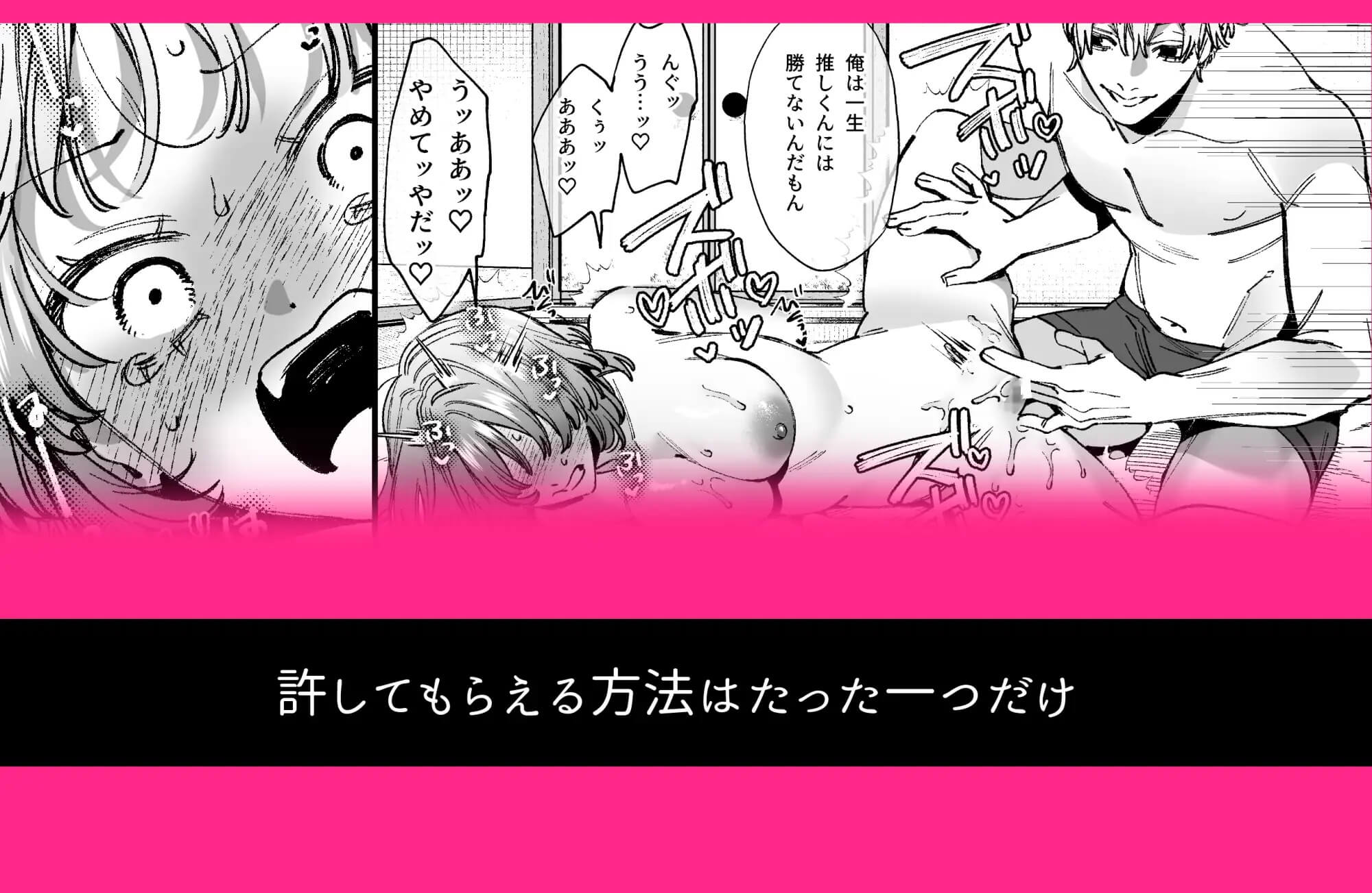 ドパガキゆみちゃん理性崩壊わからせえっち ～理解ある彼くんによるお仕置きアクメ調教洗脳プレイ♡～ - 008