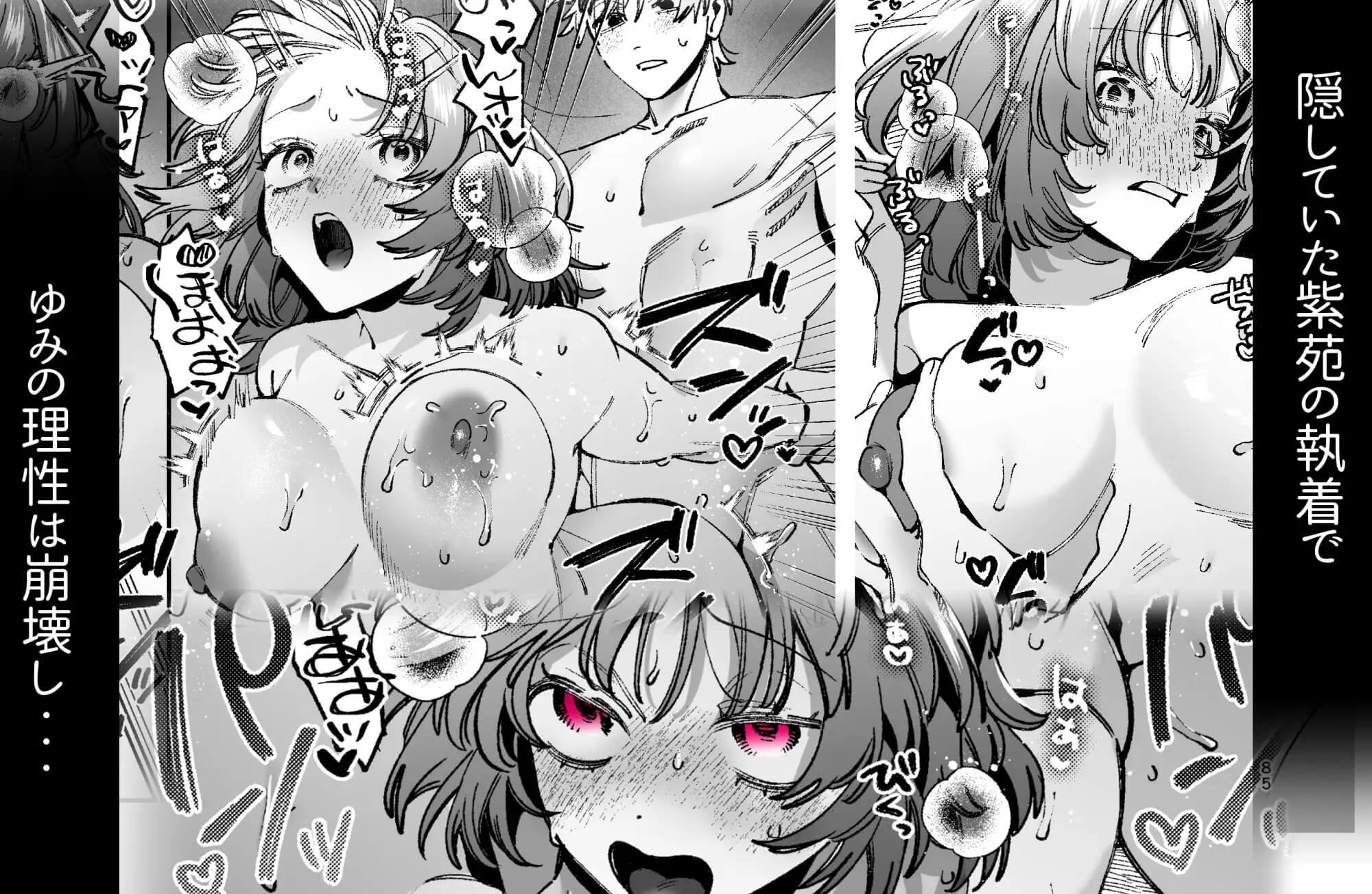 ドパガキゆみちゃん理性崩壊わからせえっち ～理解ある彼くんによるお仕置きアクメ調教洗脳プレイ♡～ - 010