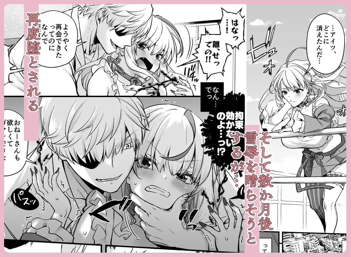 絶対に勝てないサキュバスちゃん 最強インキュバスくんからの執愛えっちから逃げられない - 006