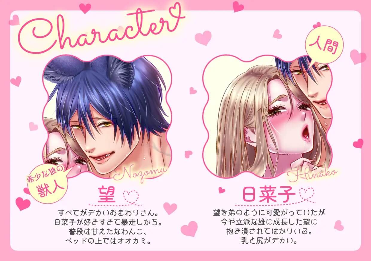 初恋オオカミの求愛ピストン〜ツガイくんとガチイキ♡ラブホテル24h【おもちゃ・拘束・体格差えっち】 - 002