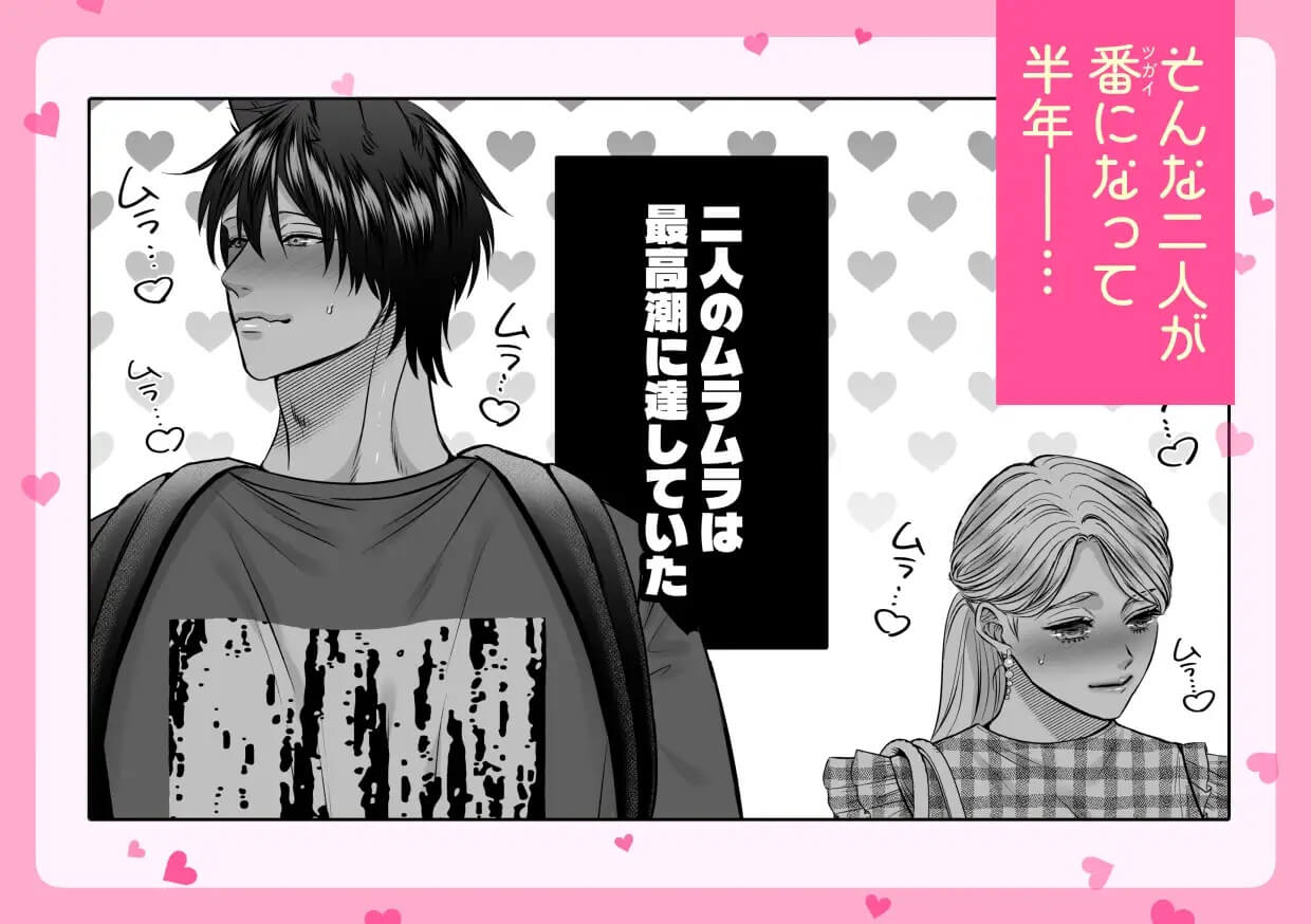 初恋オオカミの求愛ピストン〜ツガイくんとガチイキ♡ラブホテル24h【おもちゃ・拘束・体格差えっち】 - 003