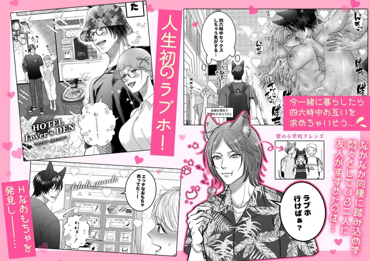 初恋オオカミの求愛ピストン〜ツガイくんとガチイキ♡ラブホテル24h【おもちゃ・拘束・体格差えっち】 - 004