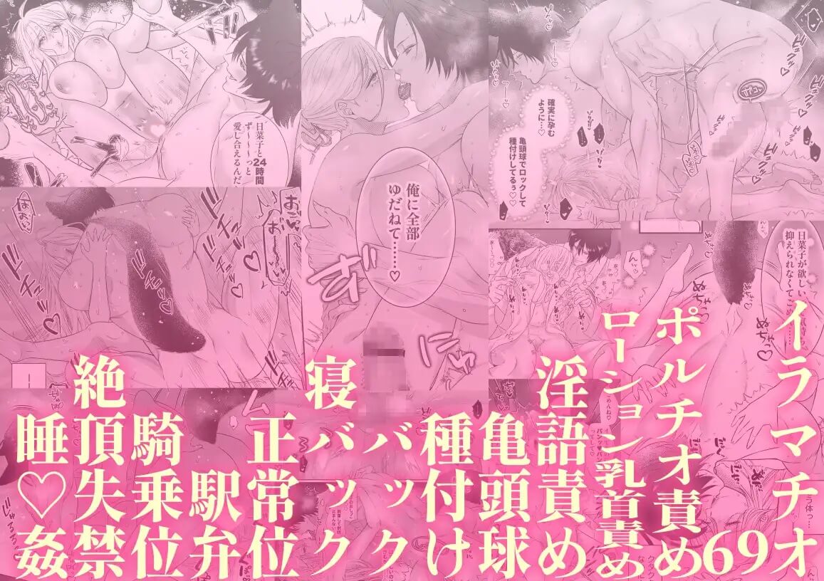 初恋オオカミの求愛ピストン〜ツガイくんとガチイキ♡ラブホテル24h【おもちゃ・拘束・体格差えっち】 - 010
