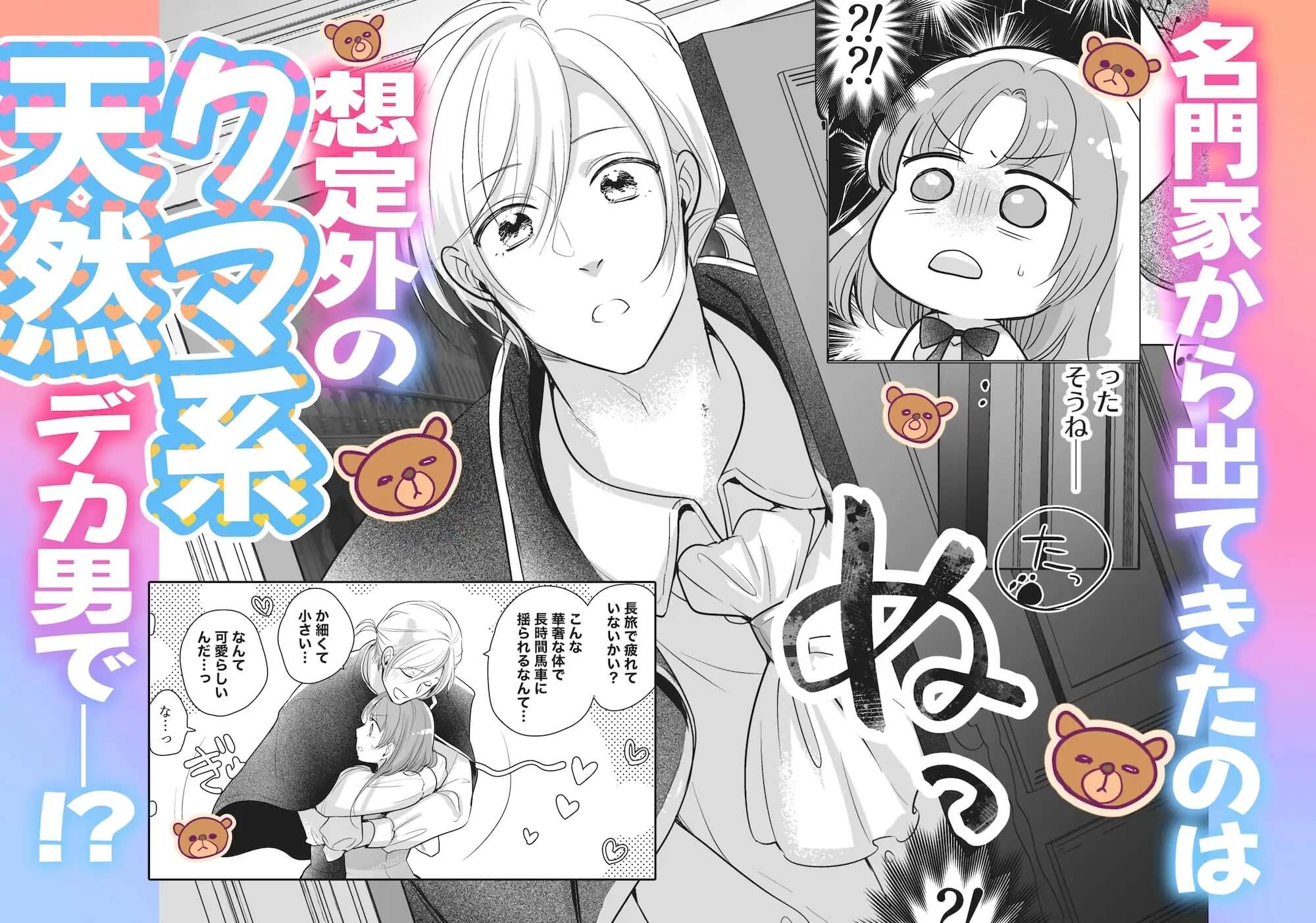 悲しみの令嬢と慈愛の花嫁調教〜男嫌いの私が、こんな絶倫男との甘とろ新婚生活に溺れるだなんて〜 - 004