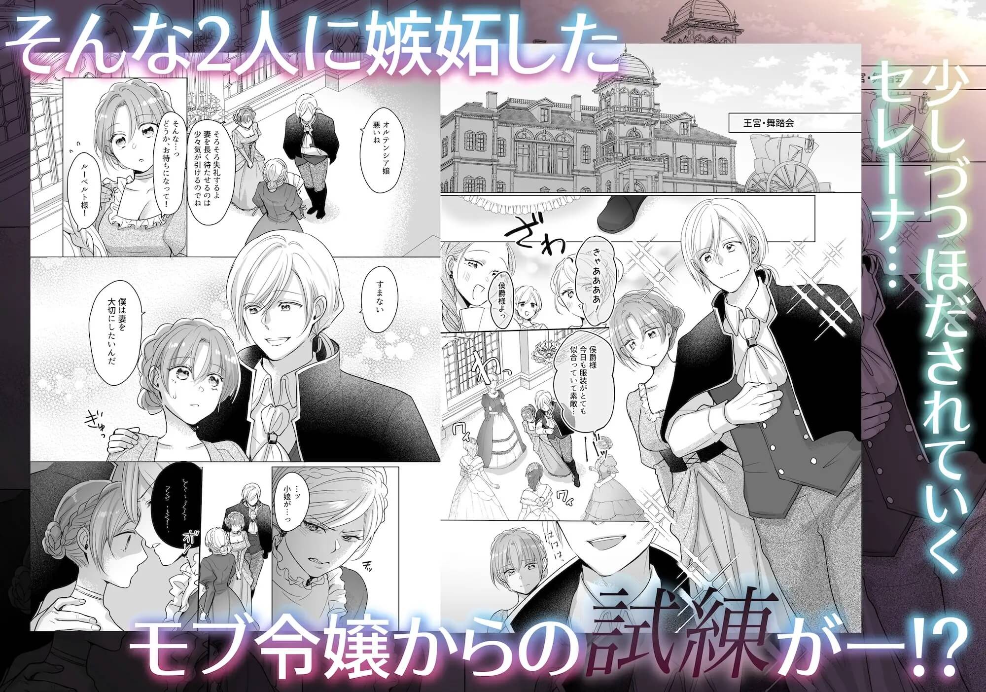 悲しみの令嬢と慈愛の花嫁調教〜男嫌いの私が、こんな絶倫男との甘とろ新婚生活に溺れるだなんて〜 - 008