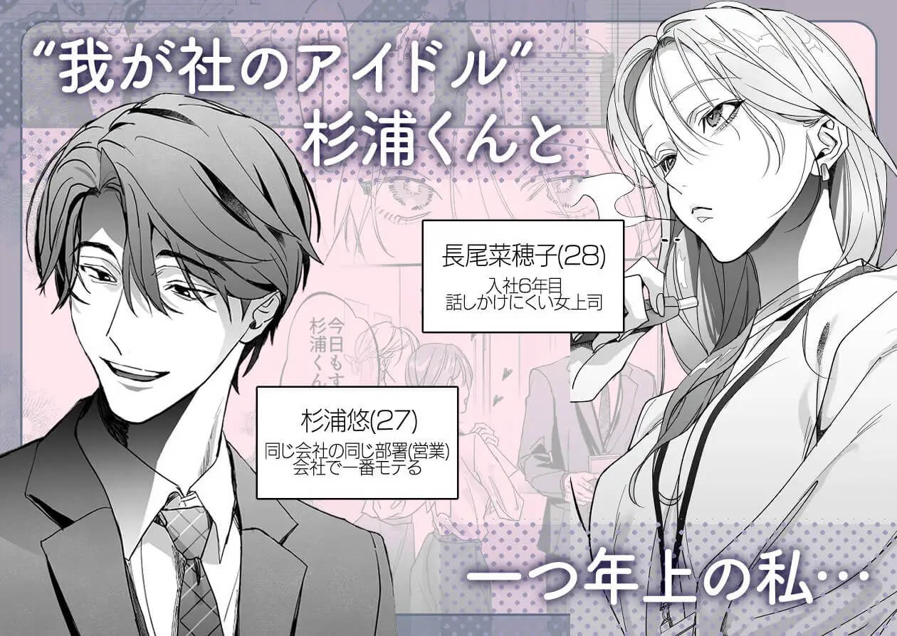 秘密の社内恋愛→強○嫉妬えっちプレイ - 002