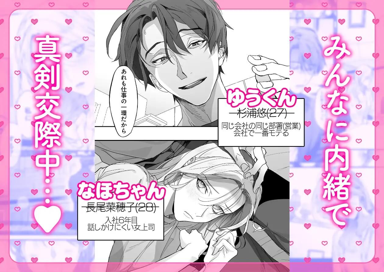秘密の社内恋愛→強○嫉妬えっちプレイ - 003