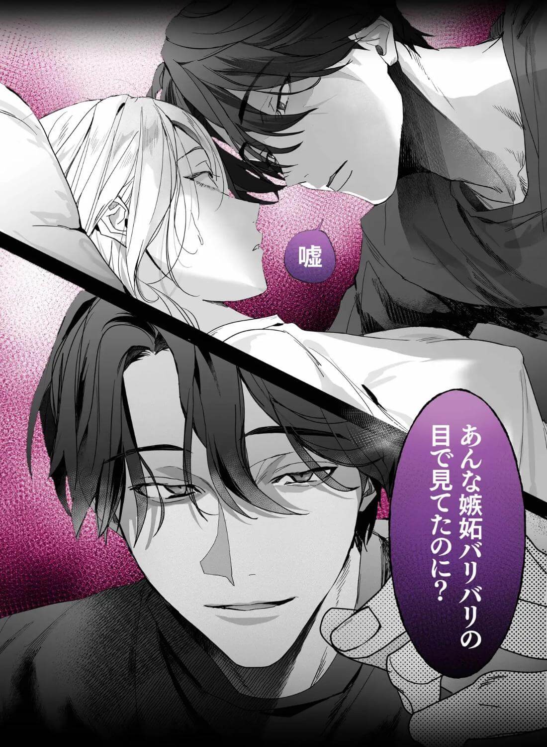 秘密の社内恋愛→強○嫉妬えっちプレイ - 005