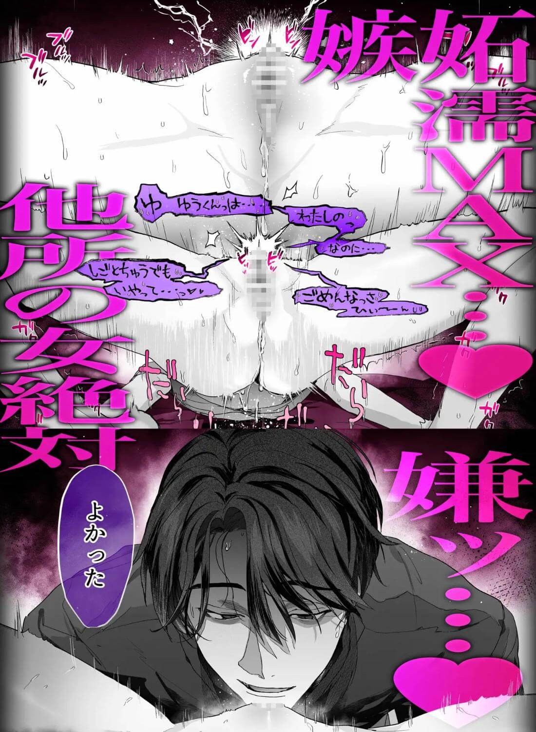 秘密の社内恋愛→強○嫉妬えっちプレイ - 008