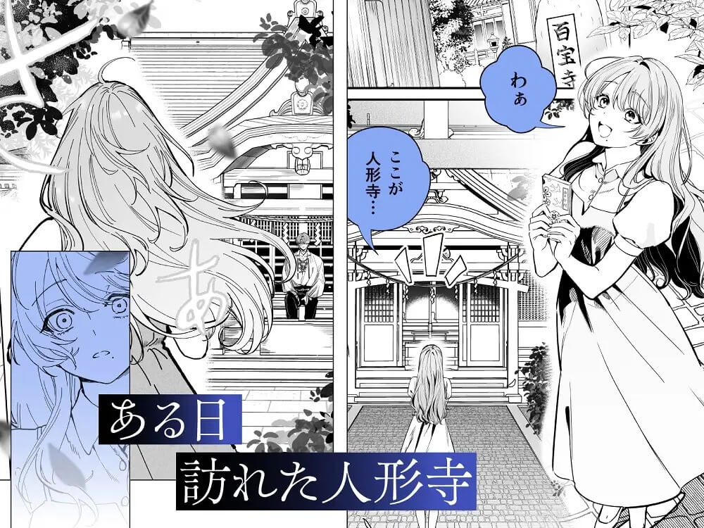 ヒトガタ焼き～激メロ球体関節人形×ガクガク潮吹き～ - 002
