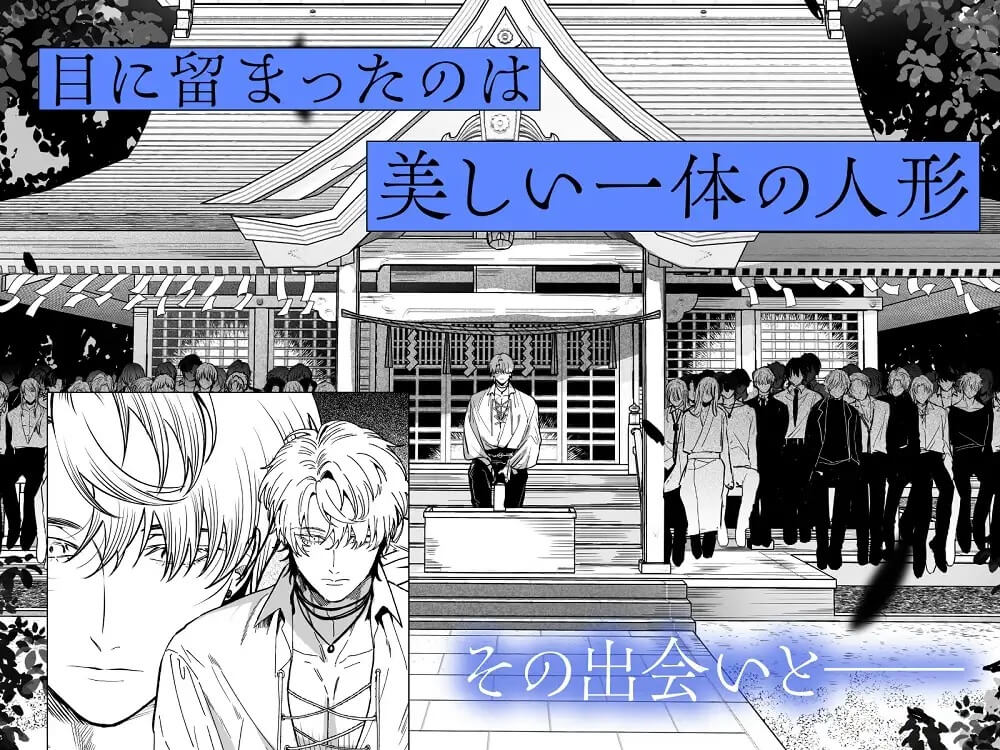 ヒトガタ焼き～激メロ球体関節人形×ガクガク潮吹き～ - 003