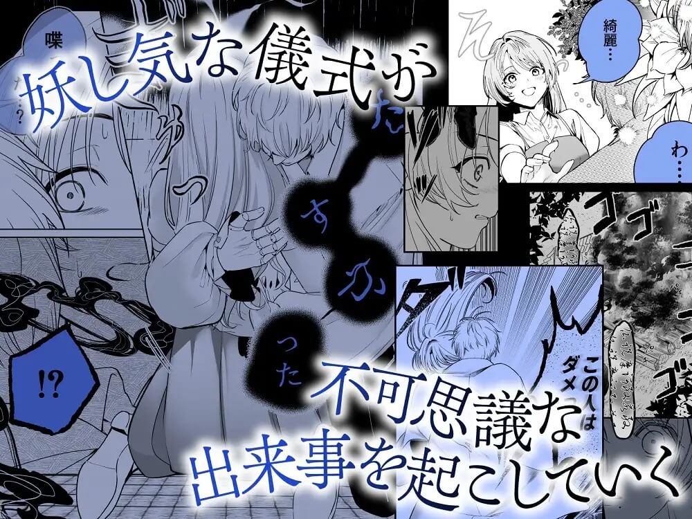 ヒトガタ焼き～激メロ球体関節人形×ガクガク潮吹き～ - 004