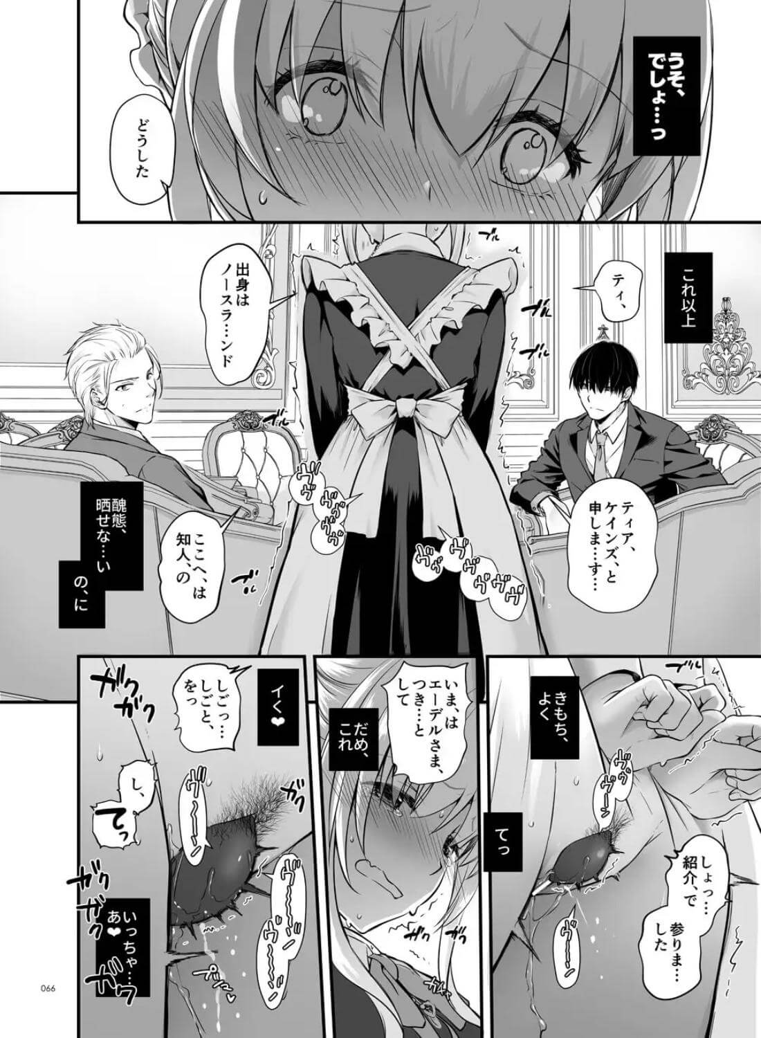 敵国貴族の執着溺愛 - 013