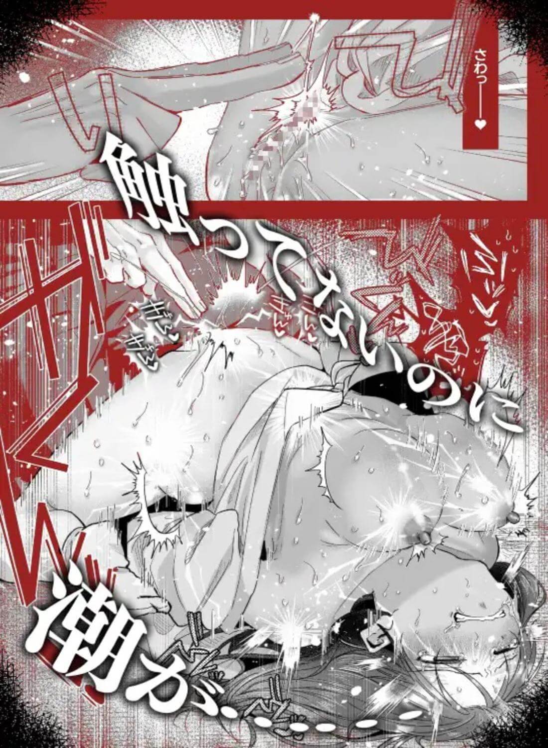 緊急クリ逝キ！討魔くんの最恐お清め潮マッサージ - 004