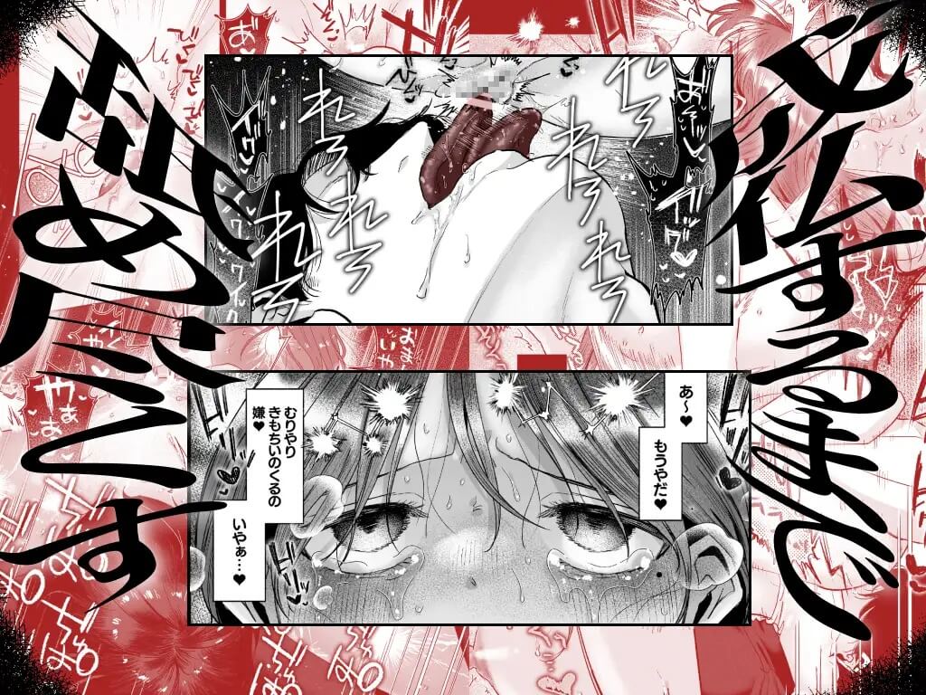 緊急クリ逝キ！討魔くんの最恐お清め潮マッサージ - 006
