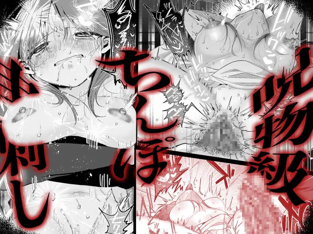 緊急クリ逝キ！討魔くんの最恐お清め潮マッサージ - 010