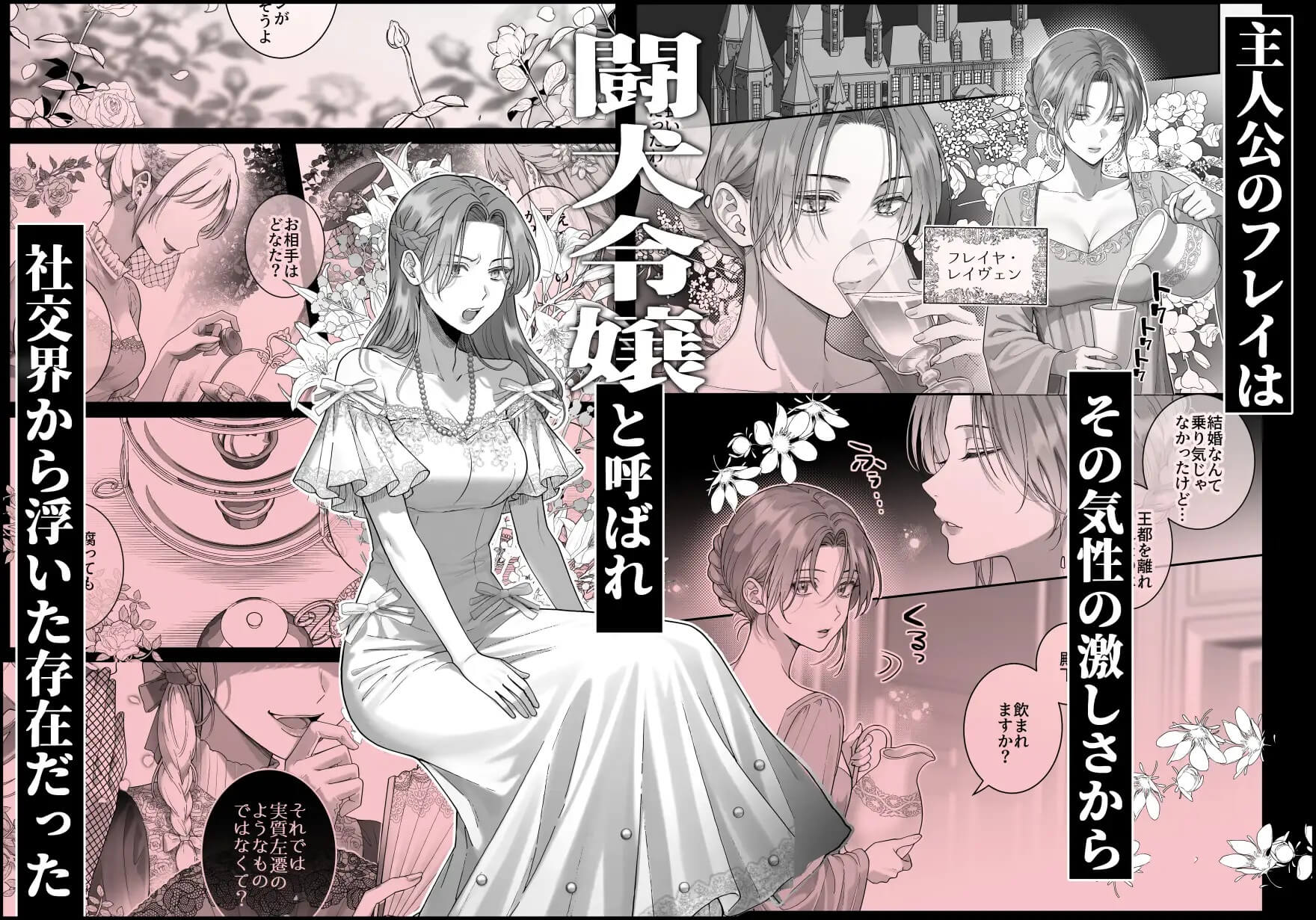 寡黙な王子は愛する妻を手放さない～闘犬令嬢は寡黙な第四王子と婚姻して荒れ地を開墾する～ - 003